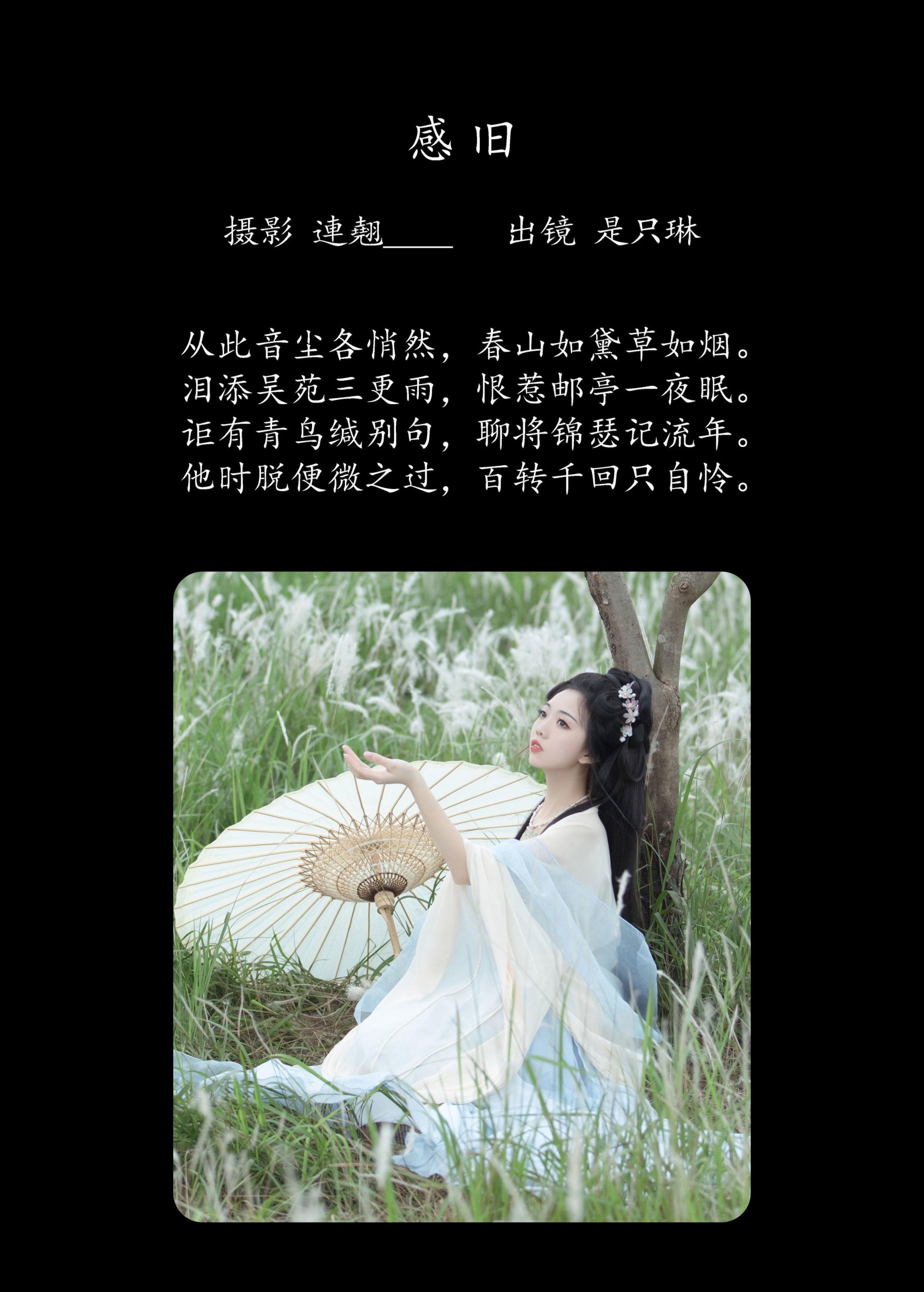 图片[2] - 是只琳 - 《感旧》[30P] - 机器猫次元 - 机器猫次元