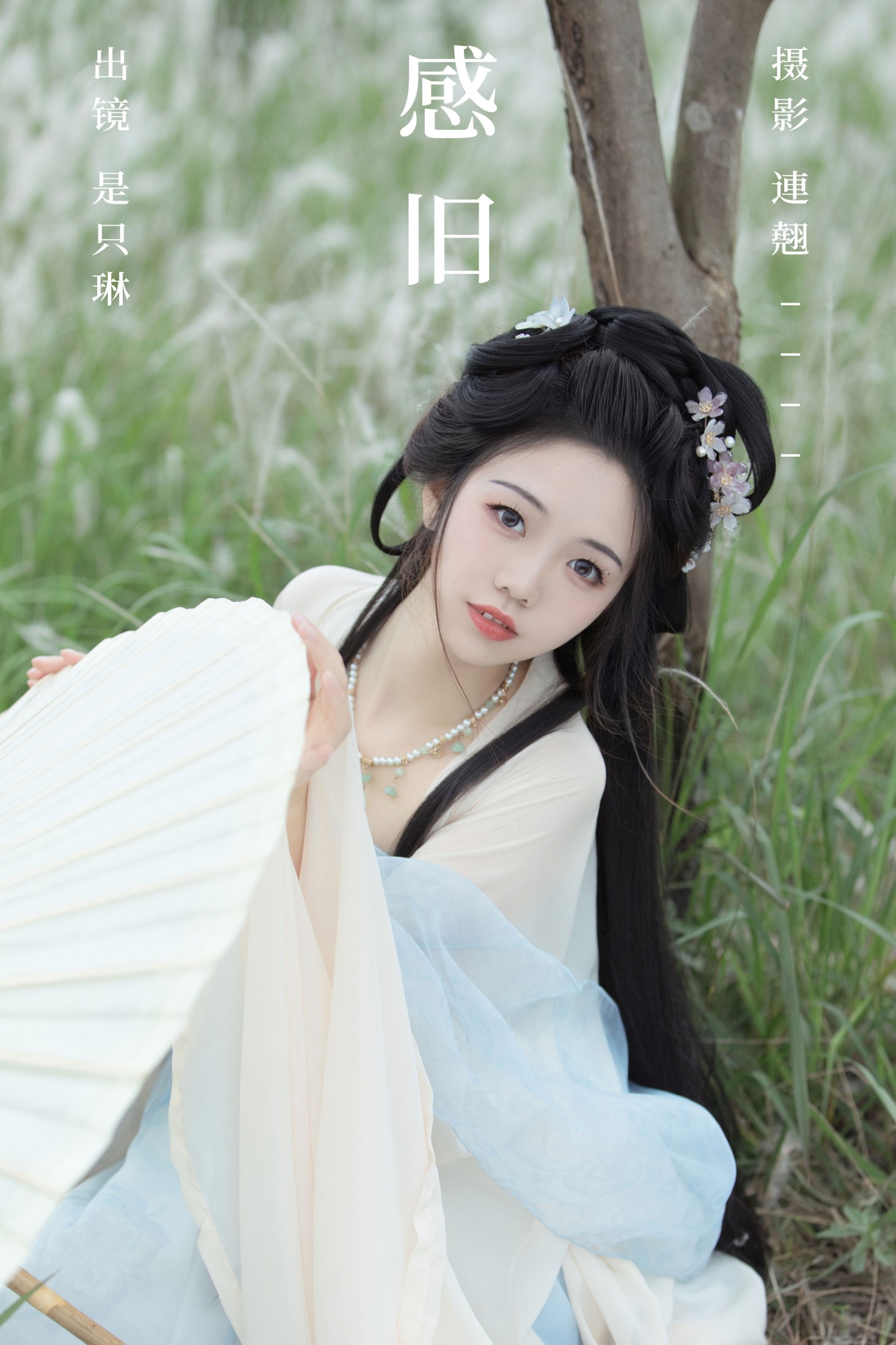 图片[1] - 是只琳 - 《感旧》[30P] - 机器猫次元 - 机器猫次元