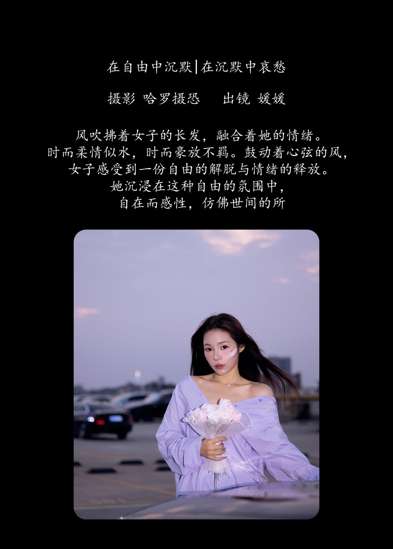 图片[2] - 媛媛 - 《在自由中沉默，在沉默中哀愁》[33P] - 机器猫次元 - 机器猫次元