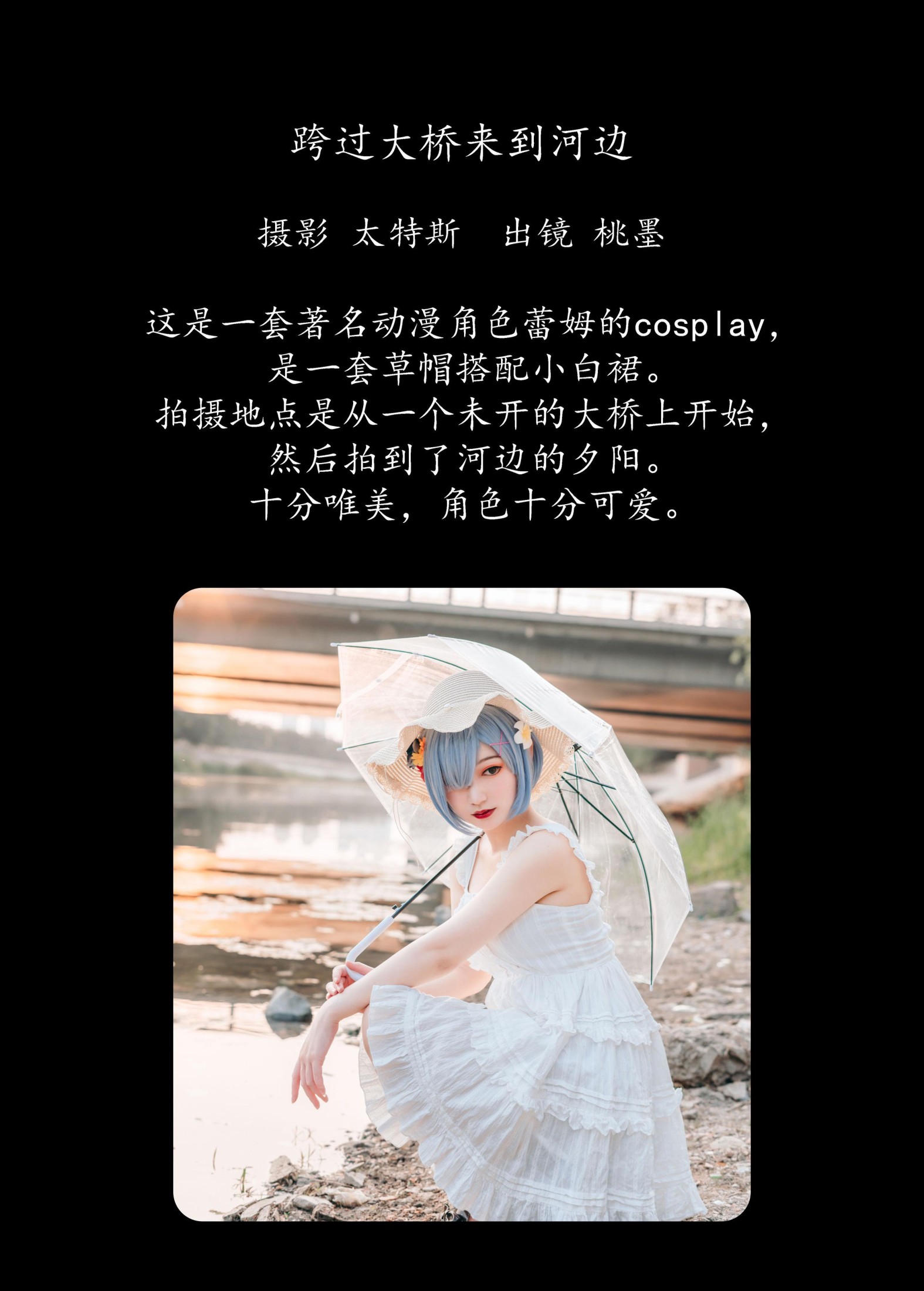 图片[2] - 桃墨公子x - 《跨过大桥来到河边》[36P] - 机器猫次元 - 机器猫次元