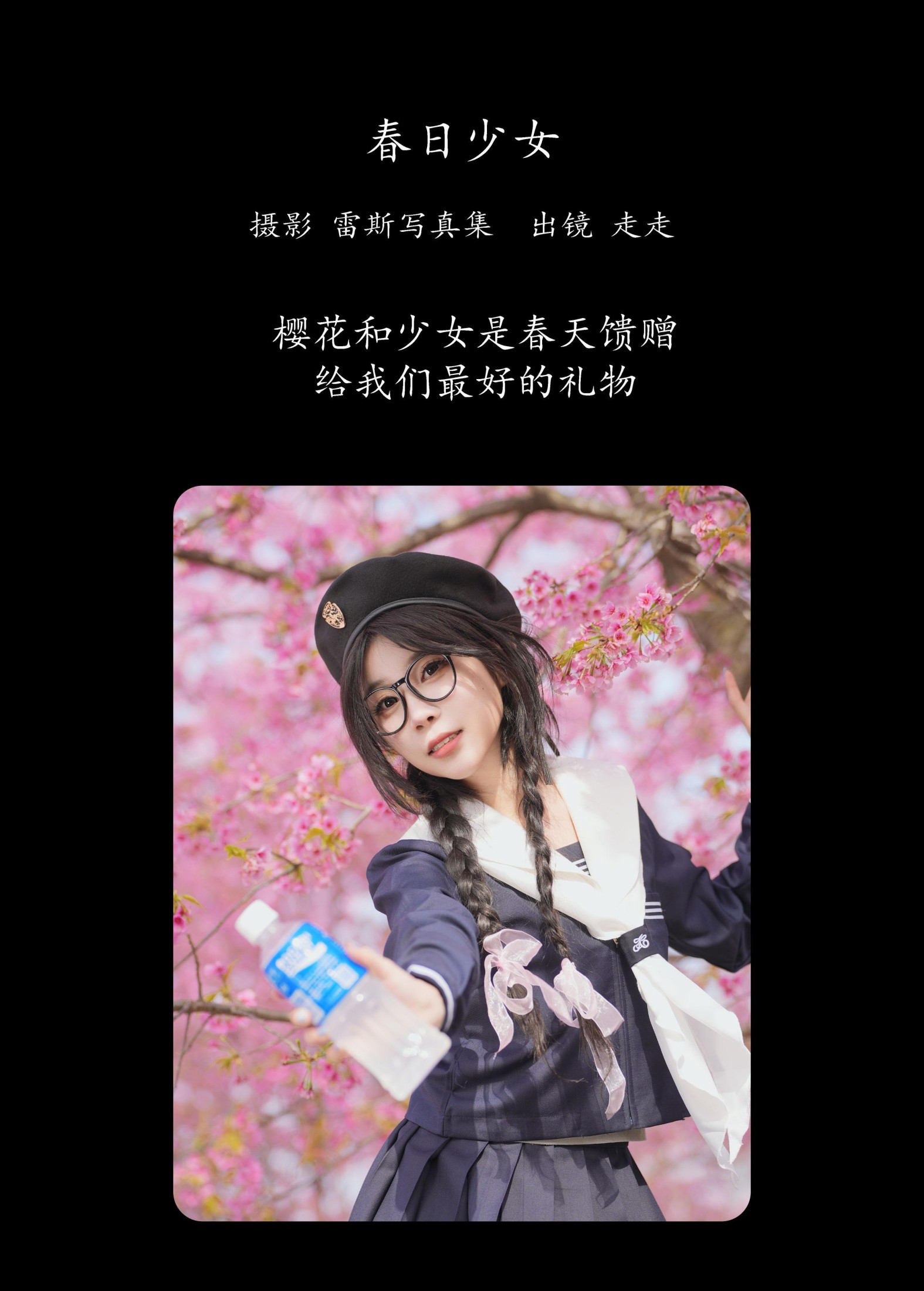 图片[2] - 走走 - 《春日少女》[22P] - 机器猫次元 - 机器猫次元