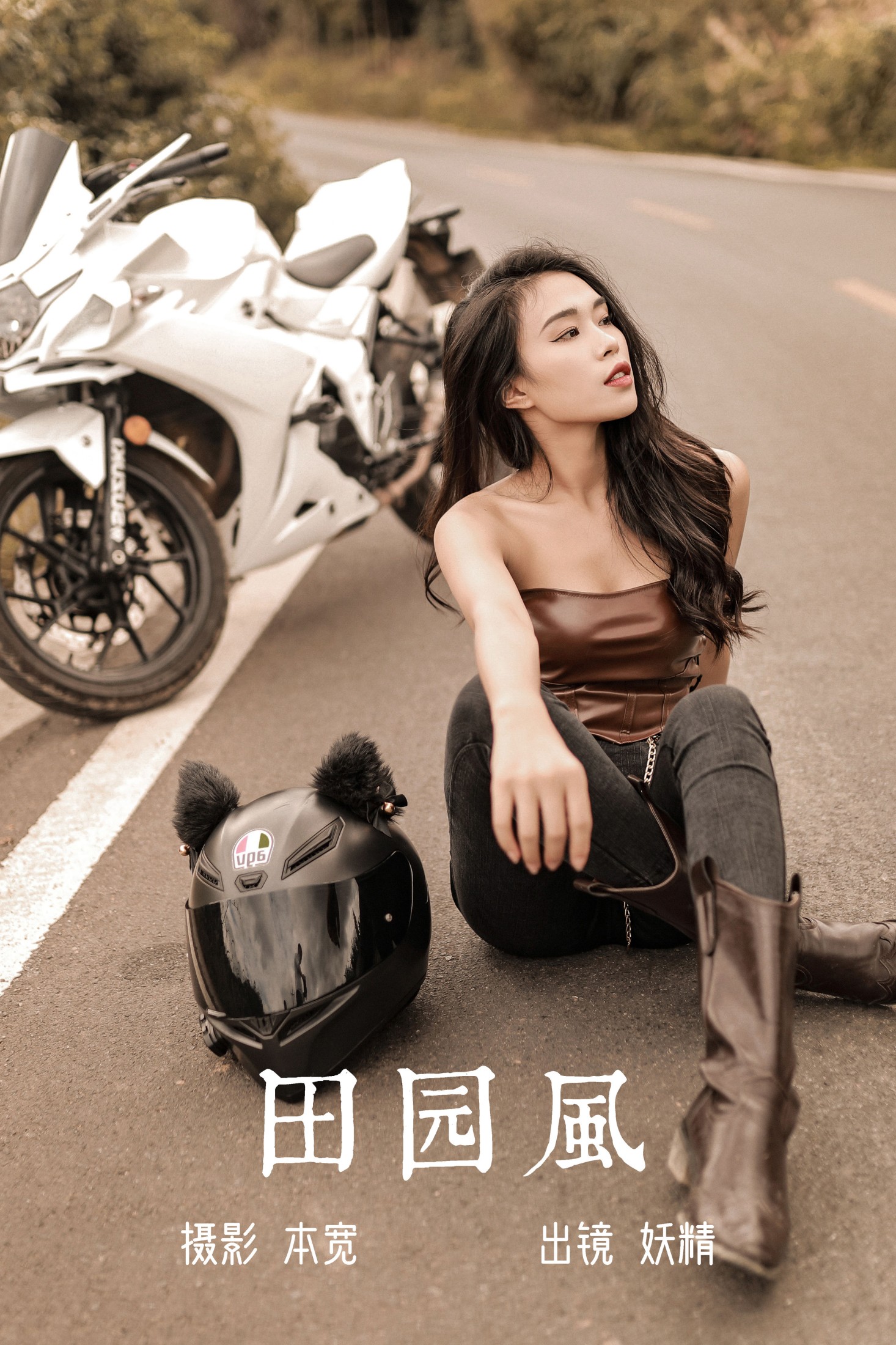 图片[1] - 妖精 - 《田园风》[26P] - 机器猫次元 - 机器猫次元