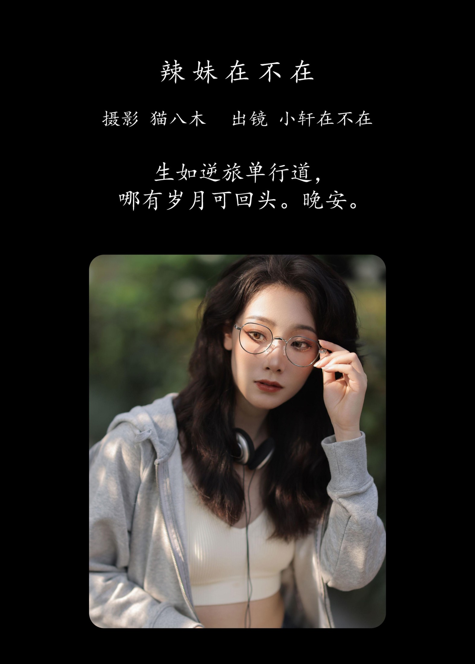 图片[2] - 一吱小轩 - 《辣妹在不在》[22P] - 机器猫次元 - 机器猫次元