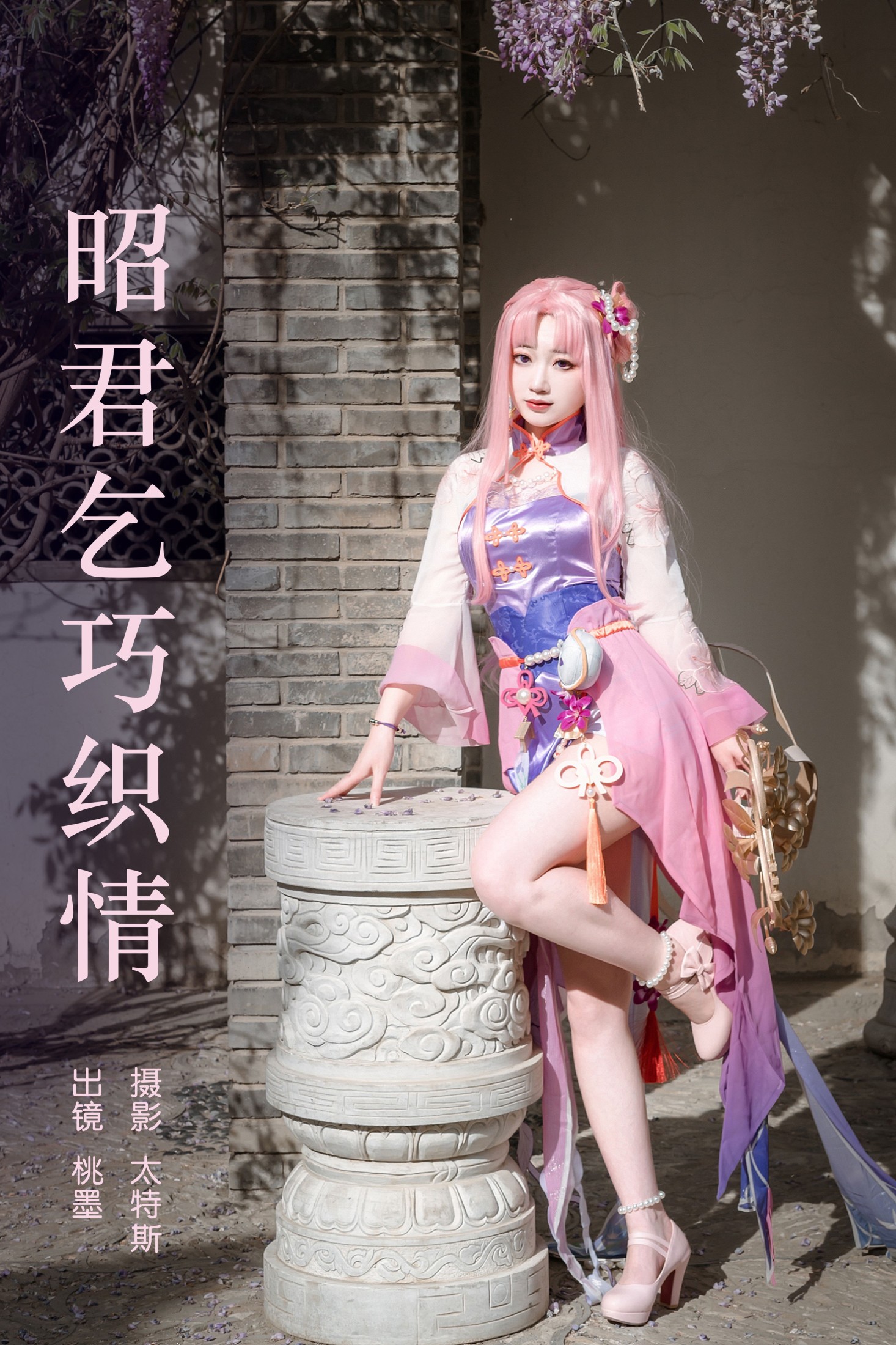 图片[1] - 桃墨公子x - 《昭君乞巧织情》[25P] - 机器猫次元 - 机器猫次元