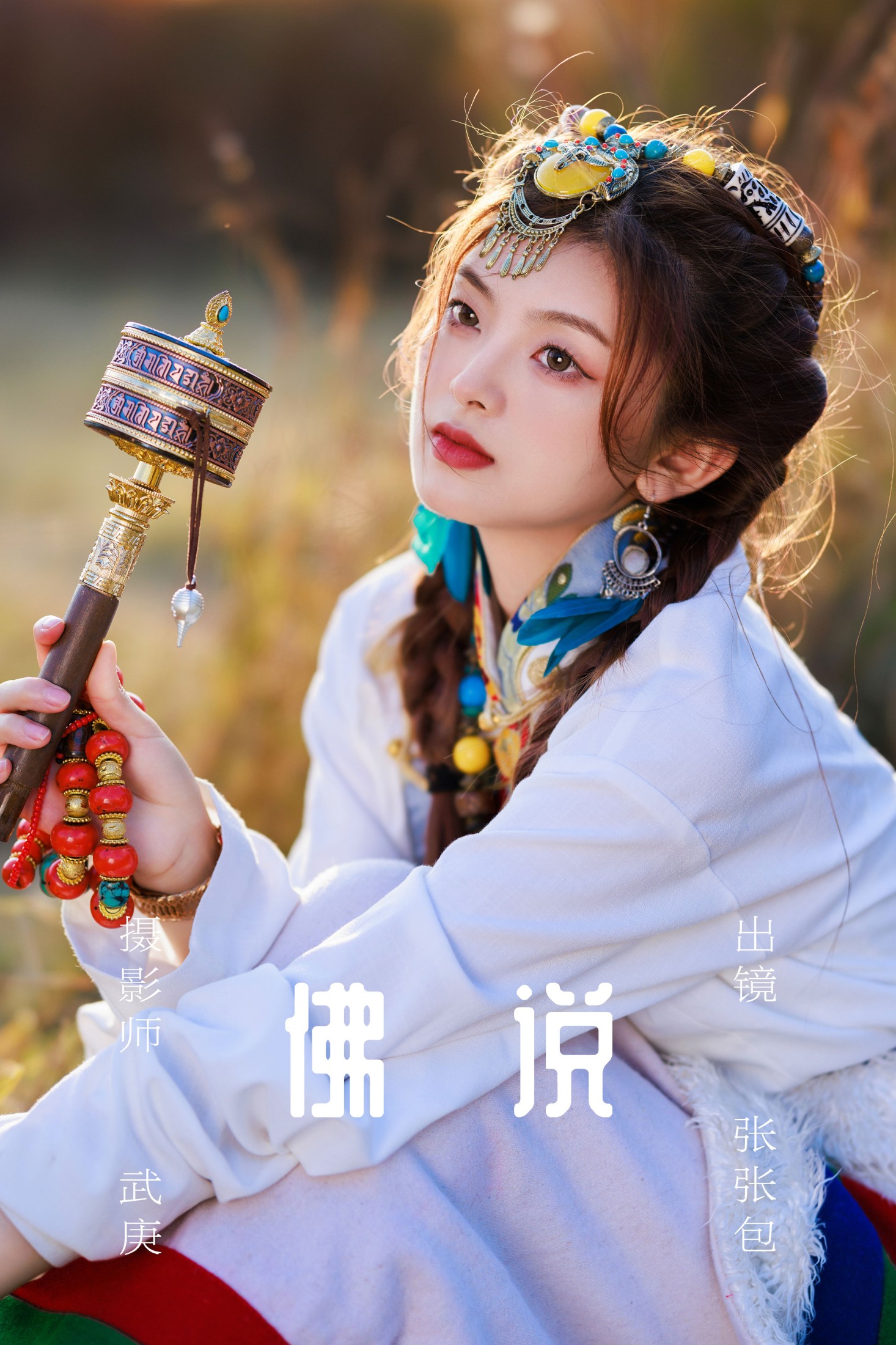 图片[1] - 张张包 - 《佛说》[31P] - 机器猫次元 - 机器猫次元