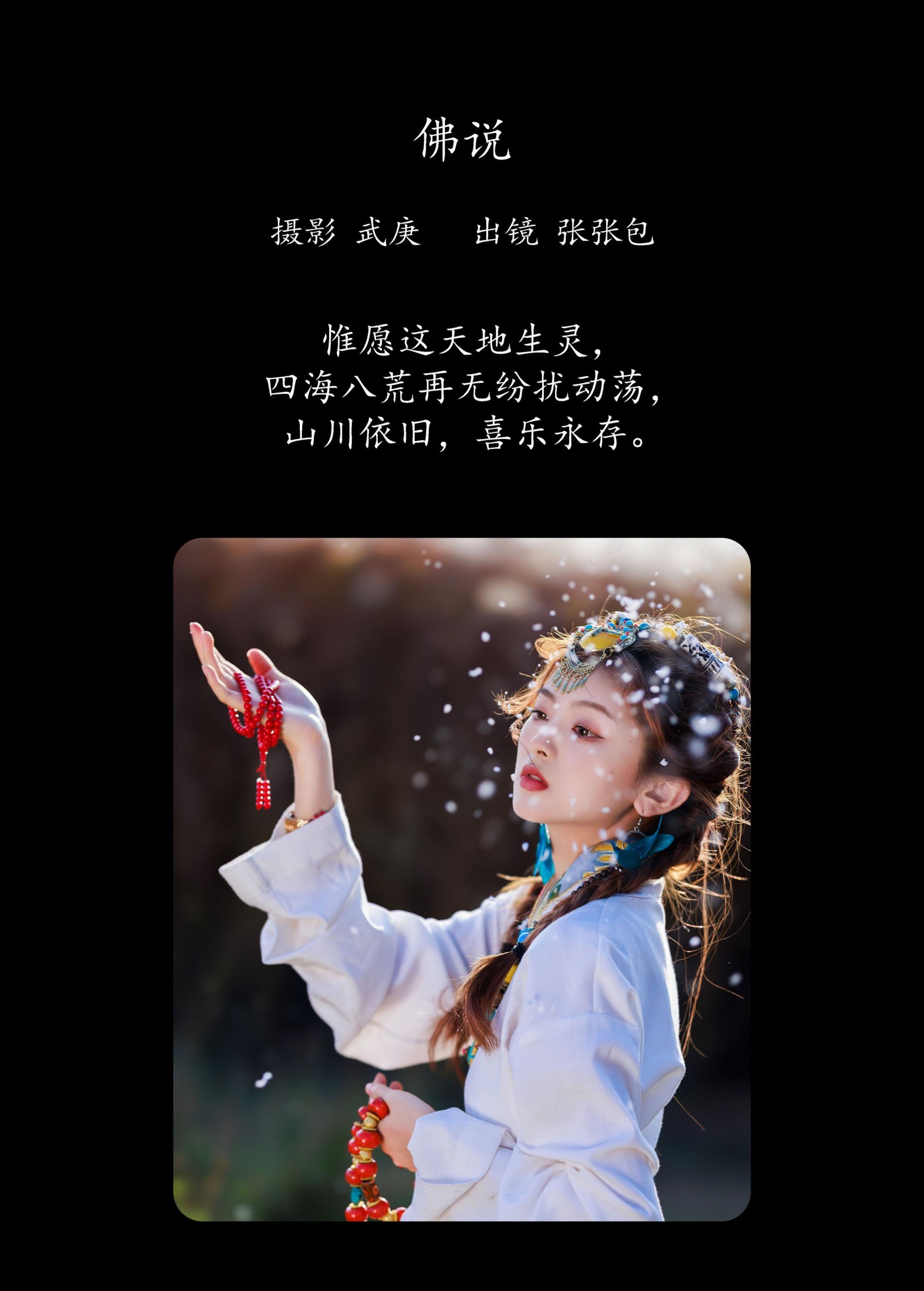 图片[2] - 张张包 - 《佛说》[31P] - 机器猫次元 - 机器猫次元