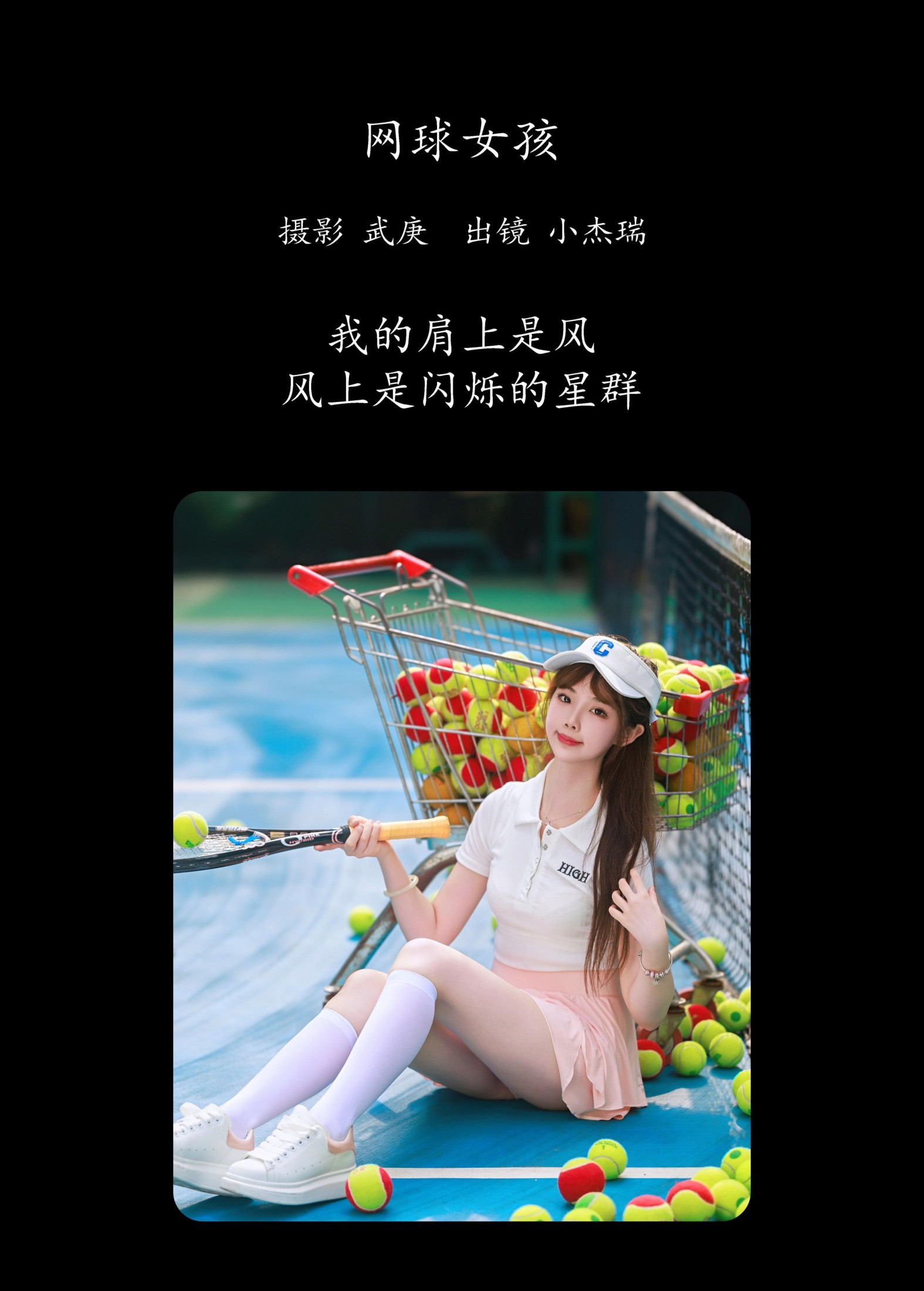 图片[2] - 小杰瑞 - 《网球女孩》[37P] - 机器猫次元 - 机器猫次元