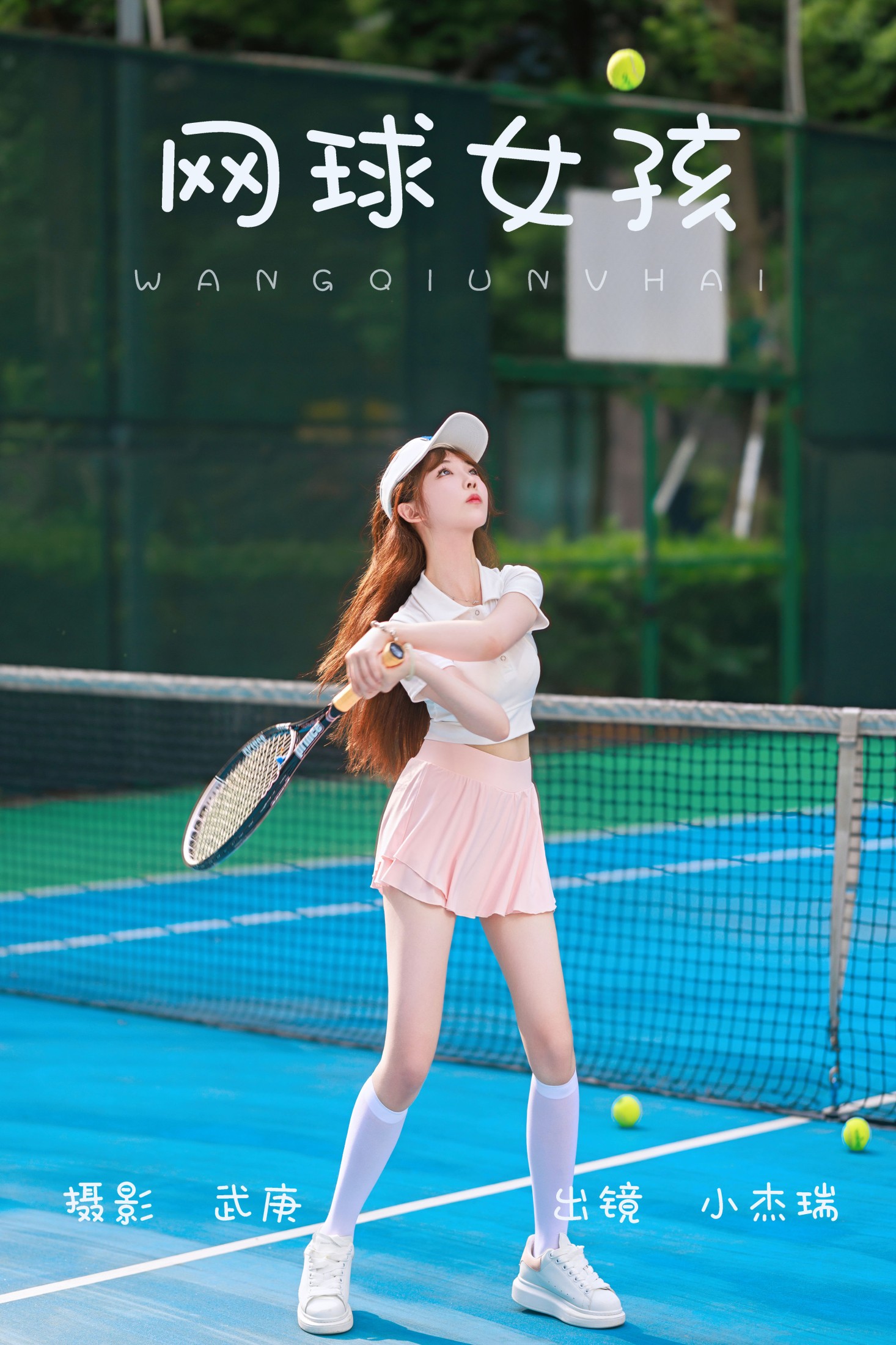 图片[1] - 小杰瑞 - 《网球女孩》[37P] - 机器猫次元 - 机器猫次元