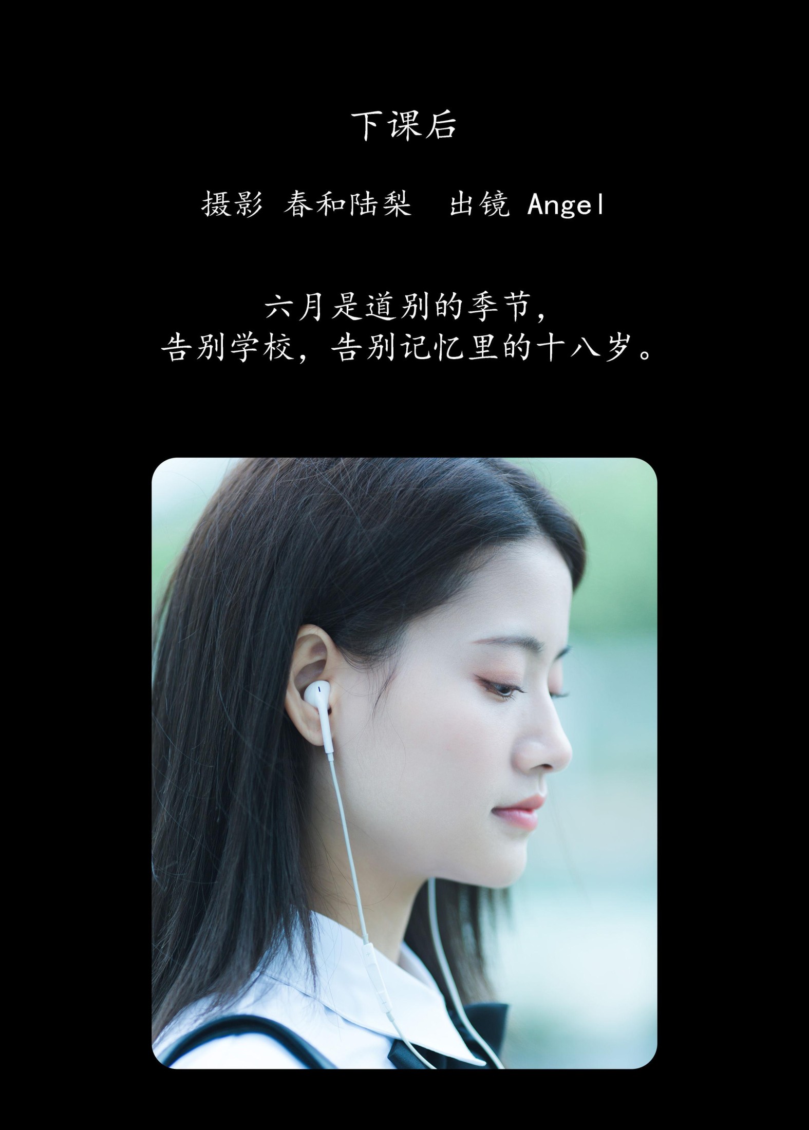 图片[2] - Angel - 《下课后》[22P] - 机器猫次元 - 机器猫次元