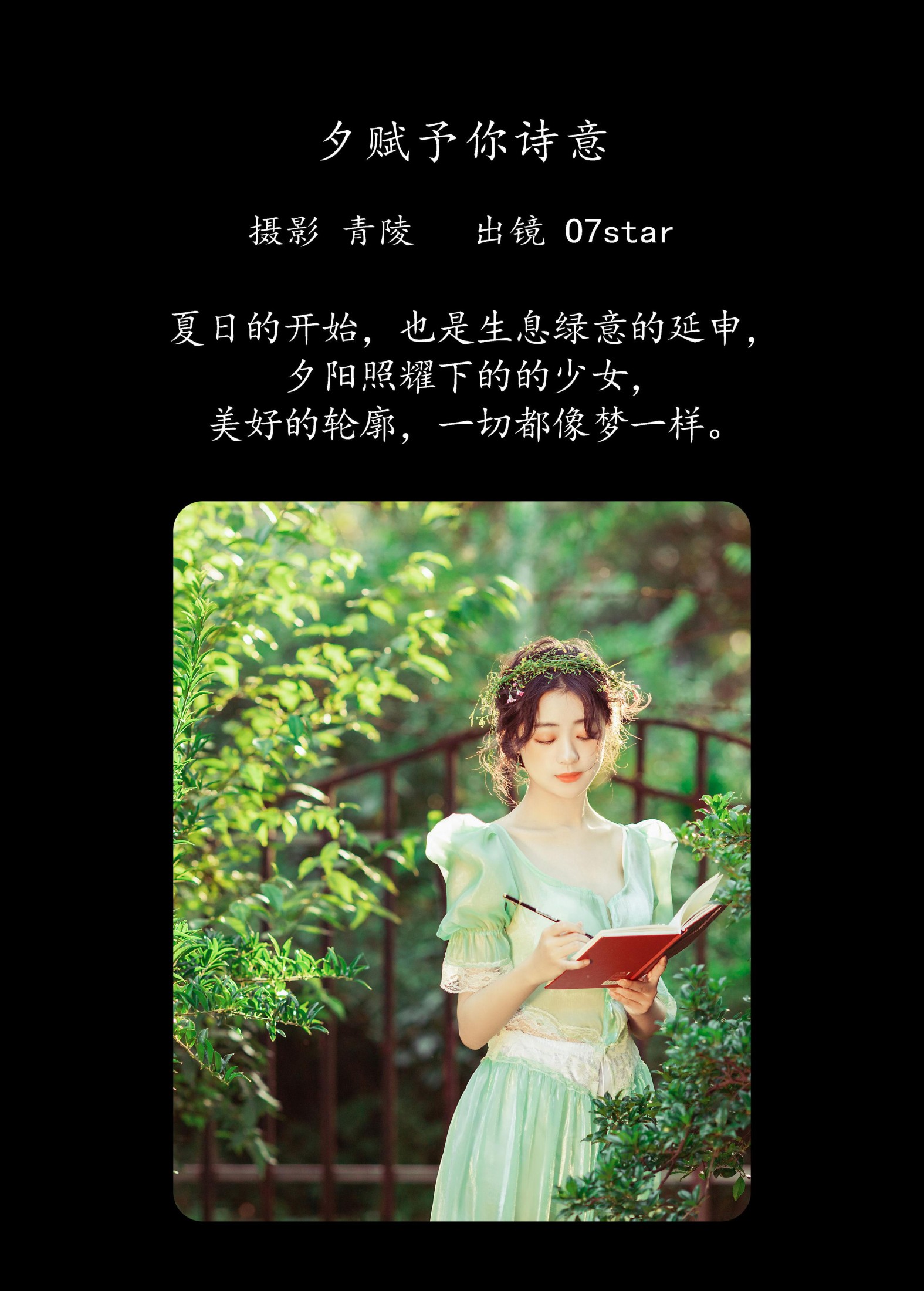 图片[2] - O7star - 《夕赋予你诗意》[30P] - 机器猫次元 - 机器猫次元