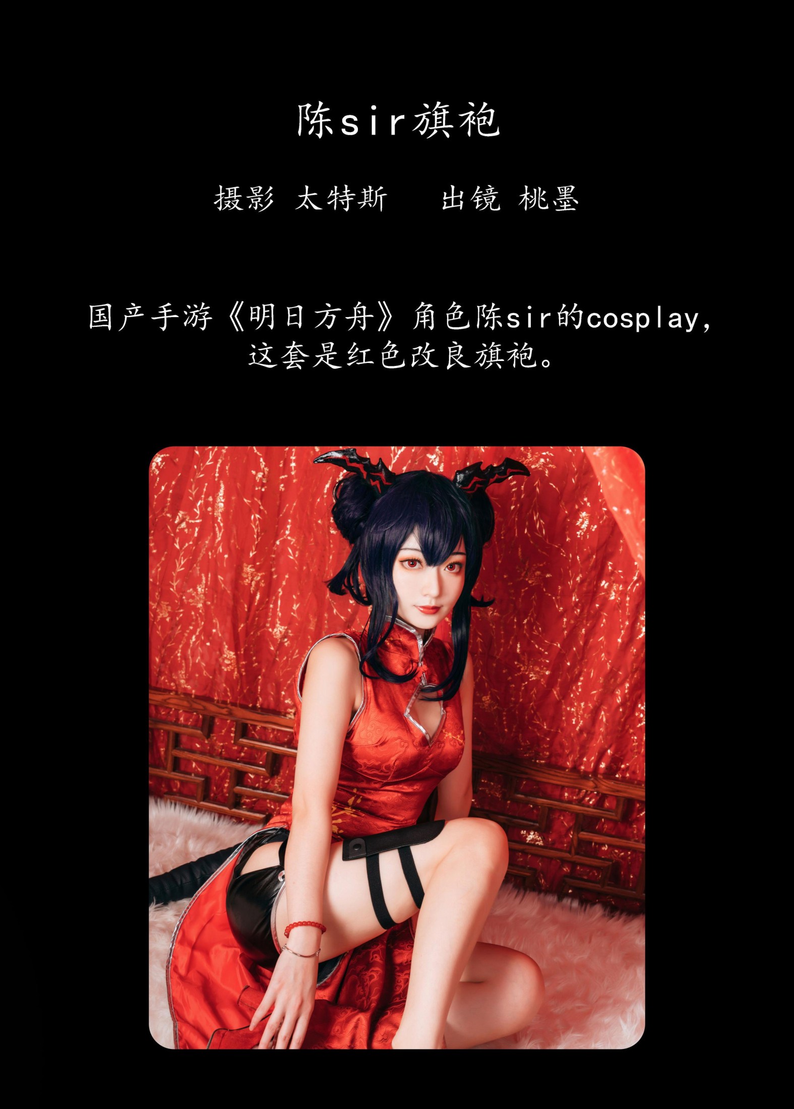 图片[2] - 桃墨公子x - 《陈sir旗袍》[25P] - 机器猫次元 - 机器猫次元