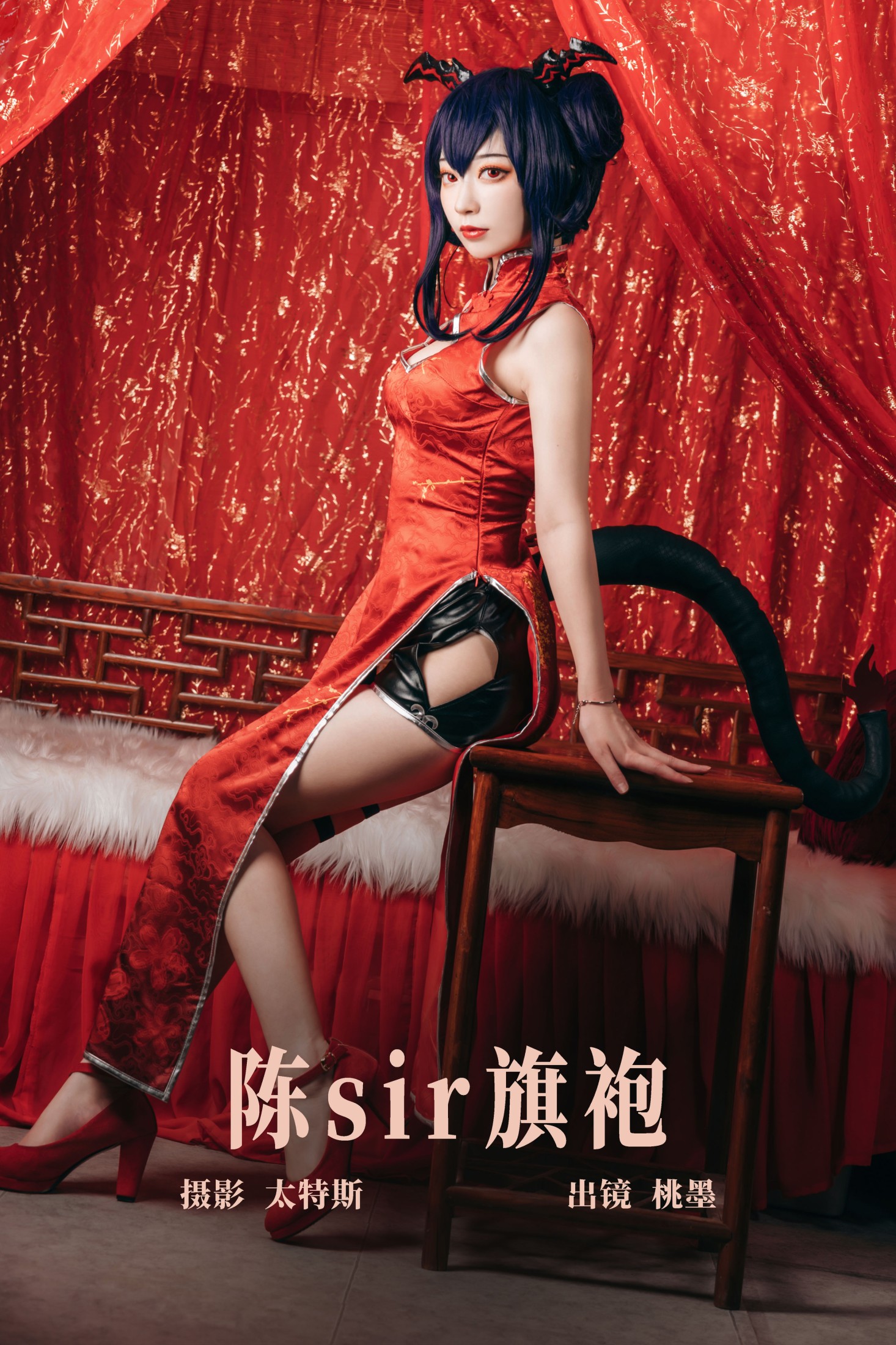 图片[1] - 桃墨公子x - 《陈sir旗袍》[25P] - 机器猫次元 - 机器猫次元
