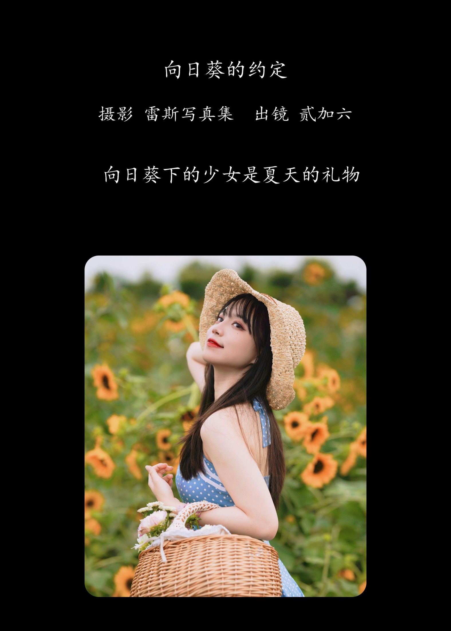 图片[2] - 贰加六 - 《向日葵的约定》[33P] - 机器猫次元 - 机器猫次元