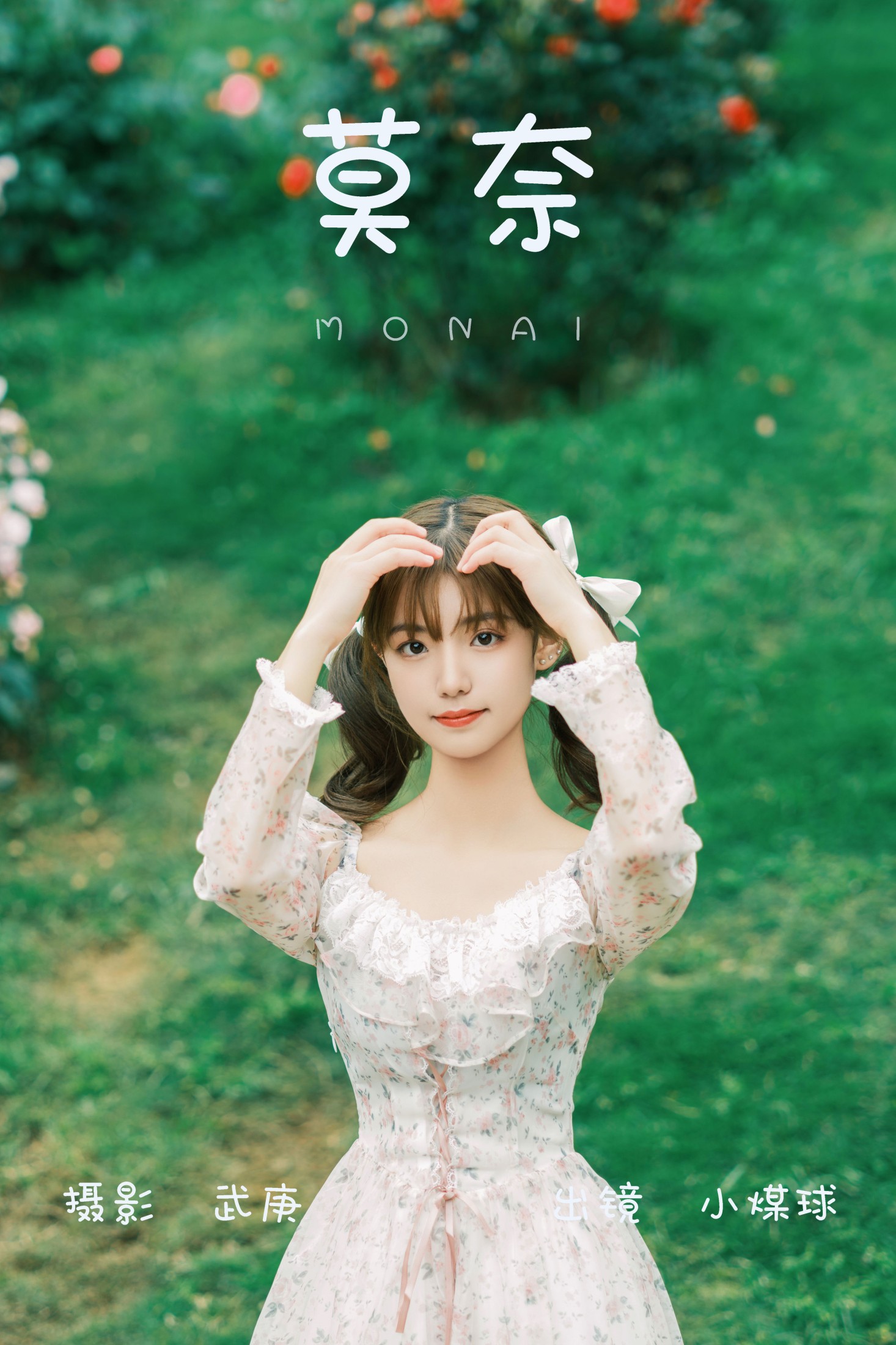 图片[1] - 小煤球哇咔哒 - 《莫奈》[32P] - 机器猫次元 - 机器猫次元