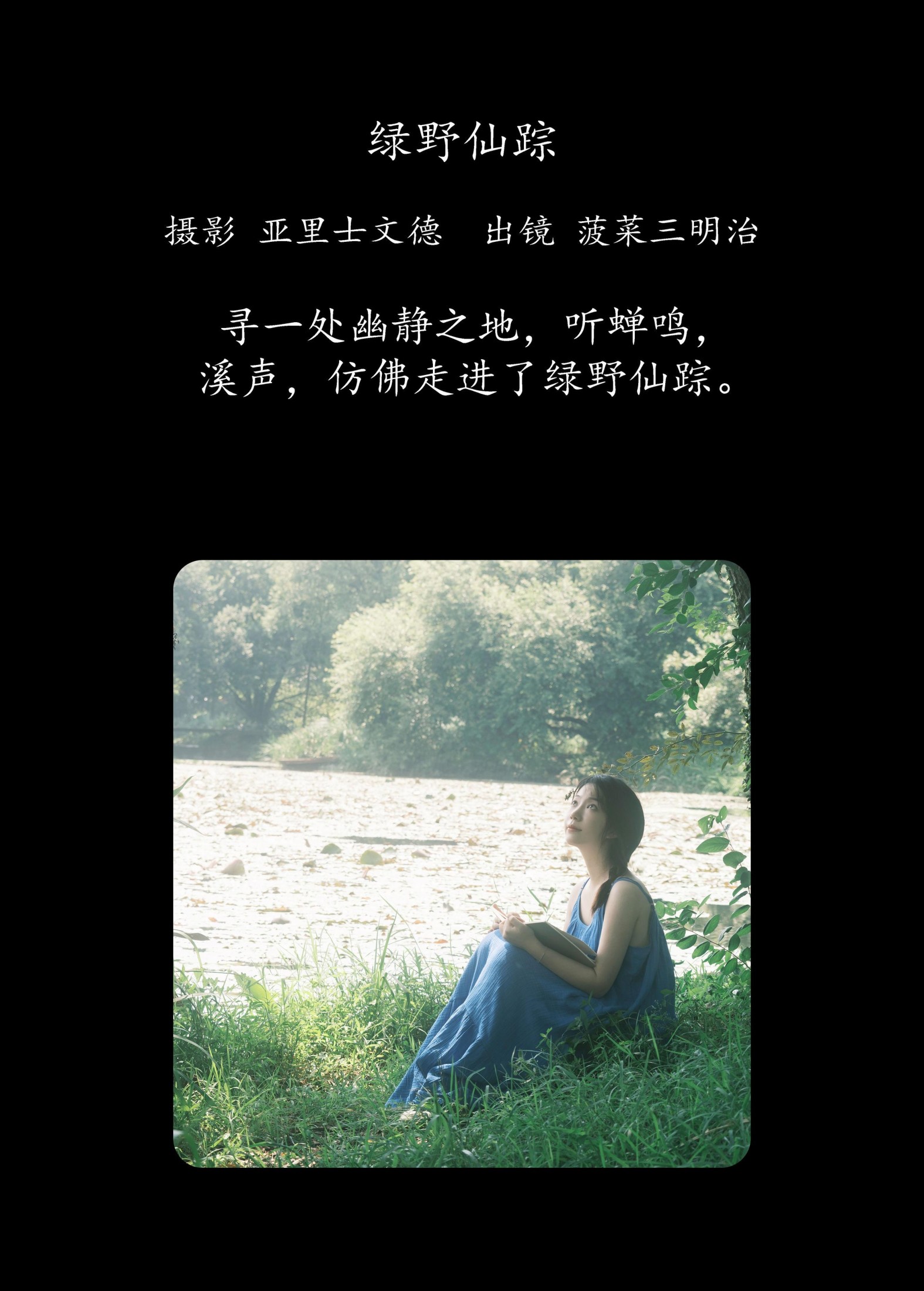 图片[2] - 菠菜三明治 - 《绿野仙踪》[25P] - 机器猫次元 - 机器猫次元