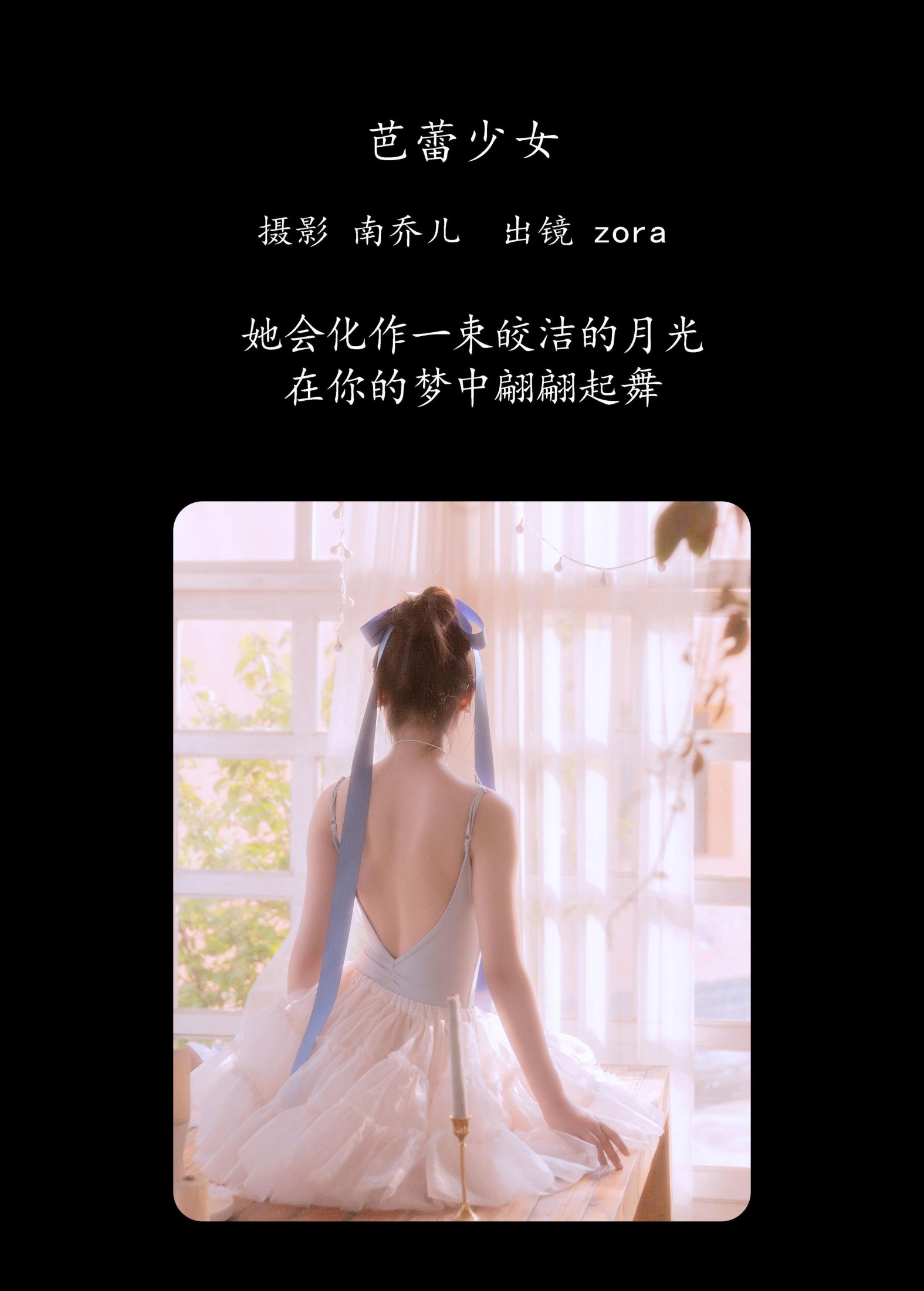 图片[2] - zora - 《芭蕾少女》[33P] - 机器猫次元 - 机器猫次元