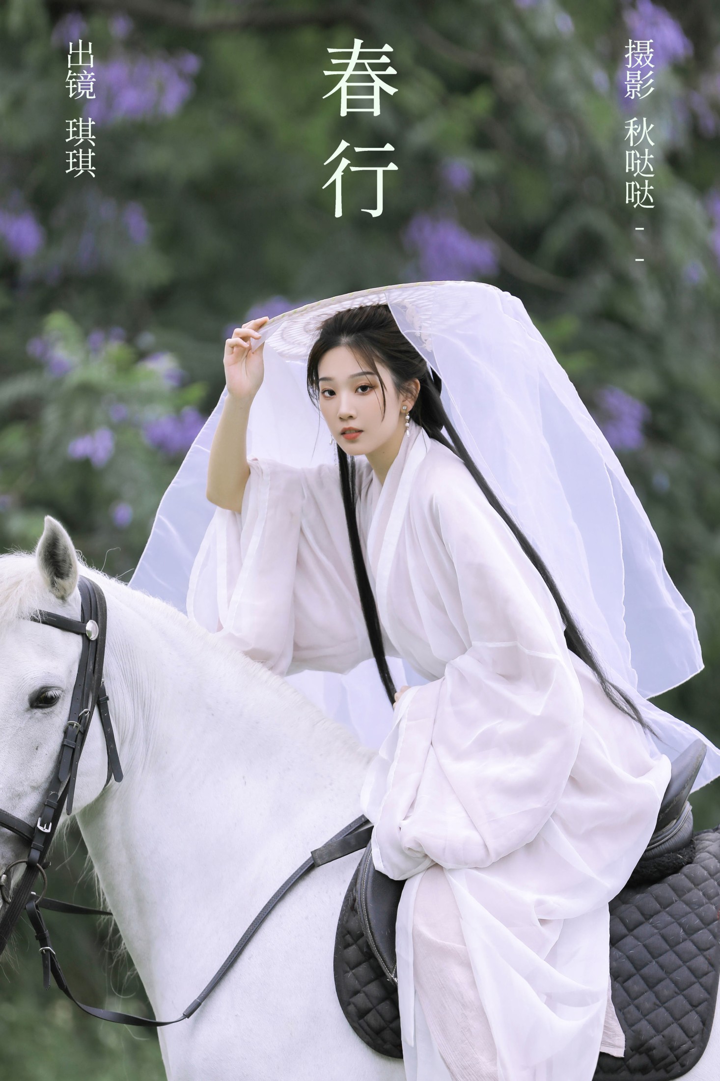 图片[1] - 芝芝琪 - 《春行》[37P] - 机器猫次元 - 机器猫次元