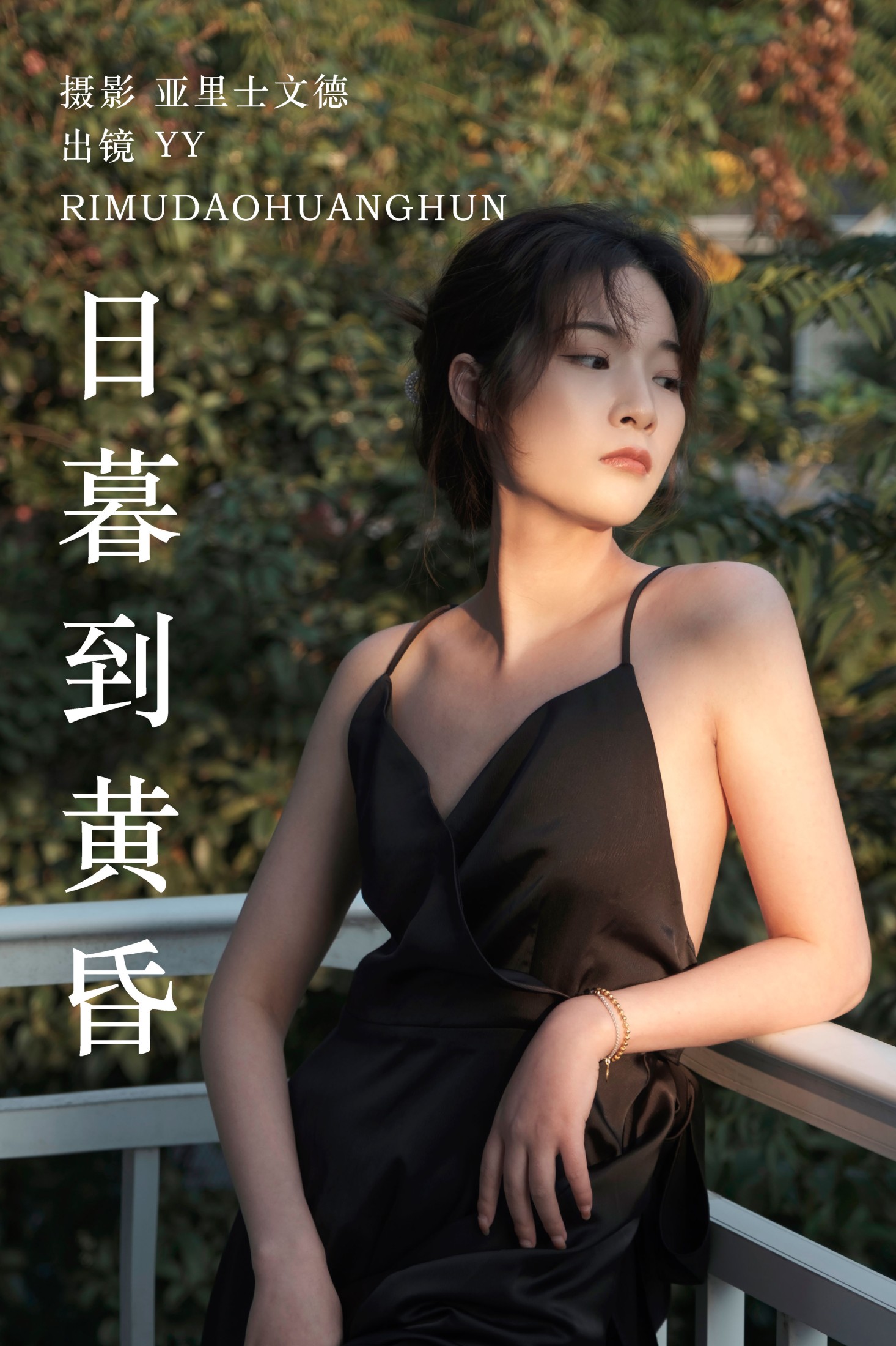 图片[1] - 睡觉不眨眼 - 《日暮到黄昏》[22P] - 机器猫次元 - 机器猫次元