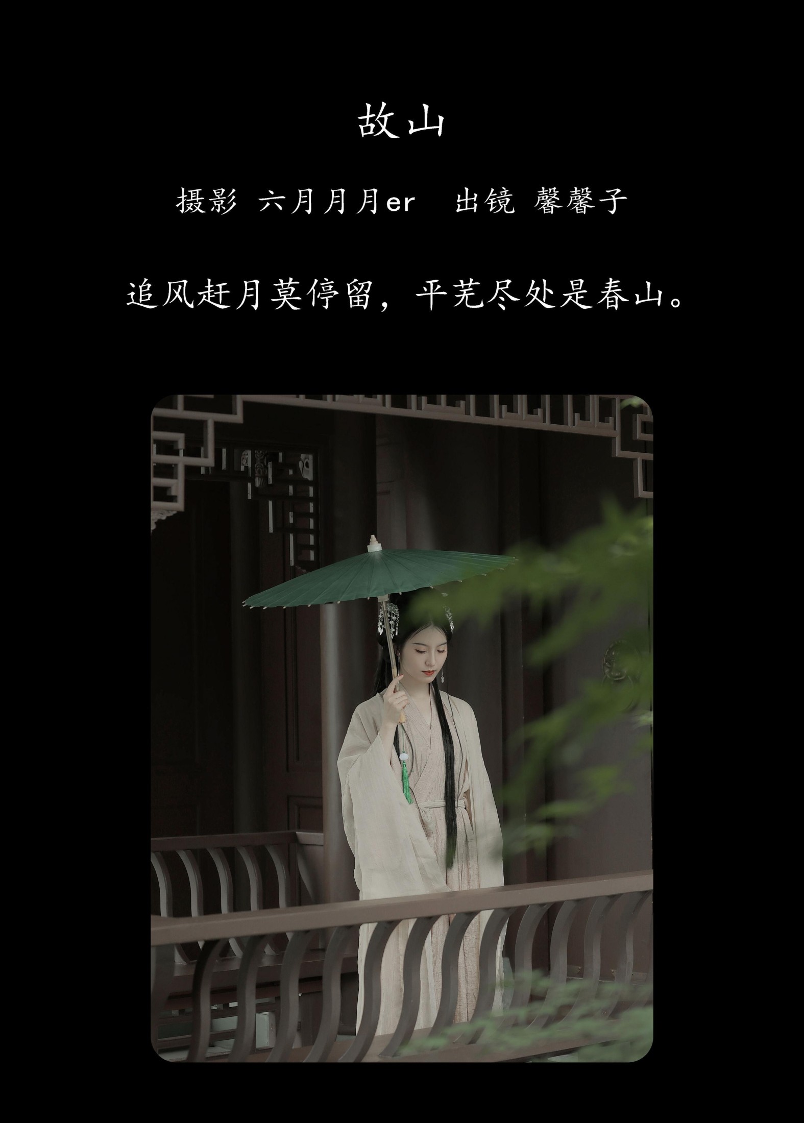 图片[2] - 馨馨子 - 《故山》[22P] - 机器猫次元 - 机器猫次元