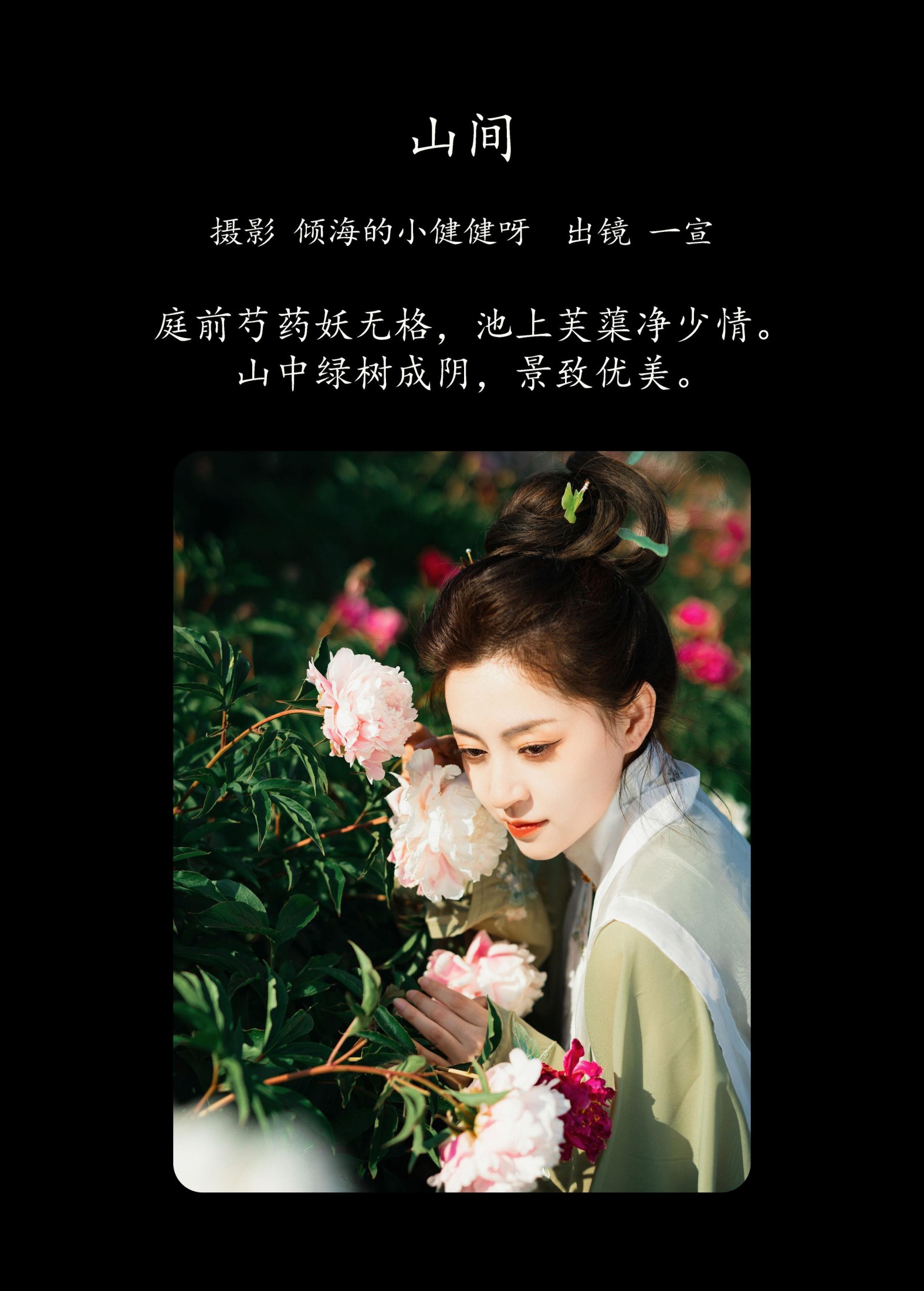 图片[2] - 壹萱- 《山间》[57P] - 机器猫次元 - 机器猫次元