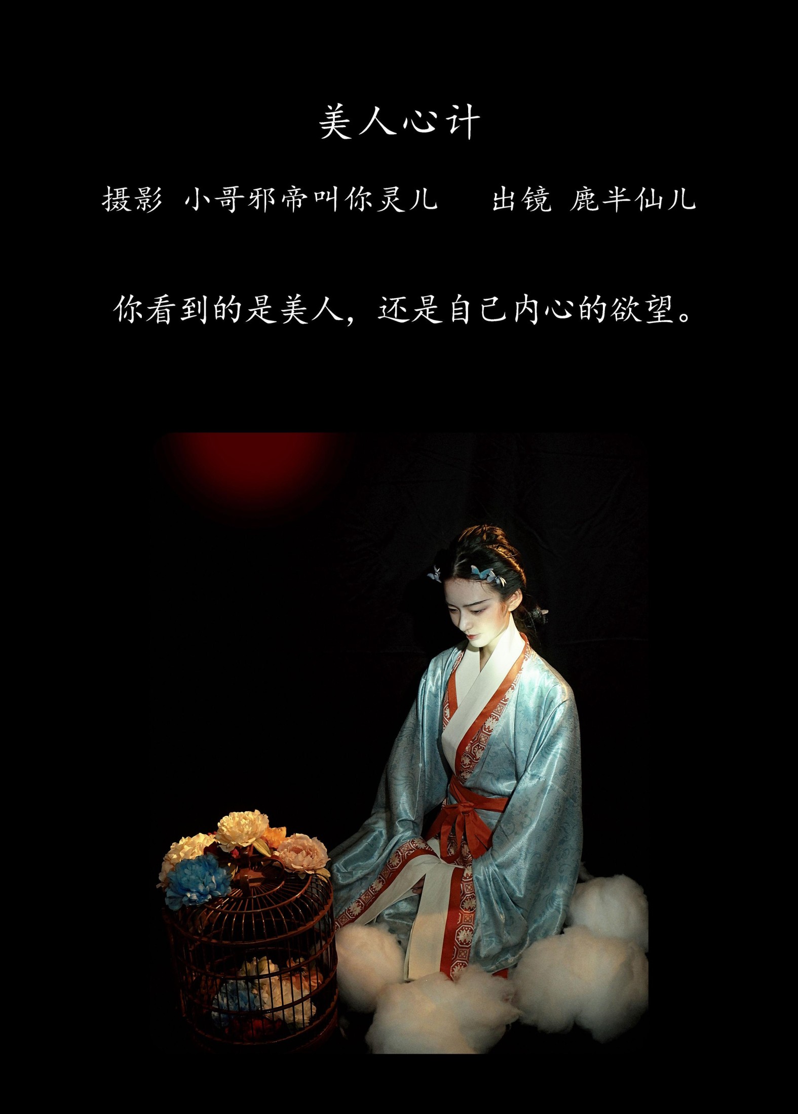 图片[2] - 鹿半仙儿_ - 《美人心计》[22P] - 机器猫次元 - 机器猫次元