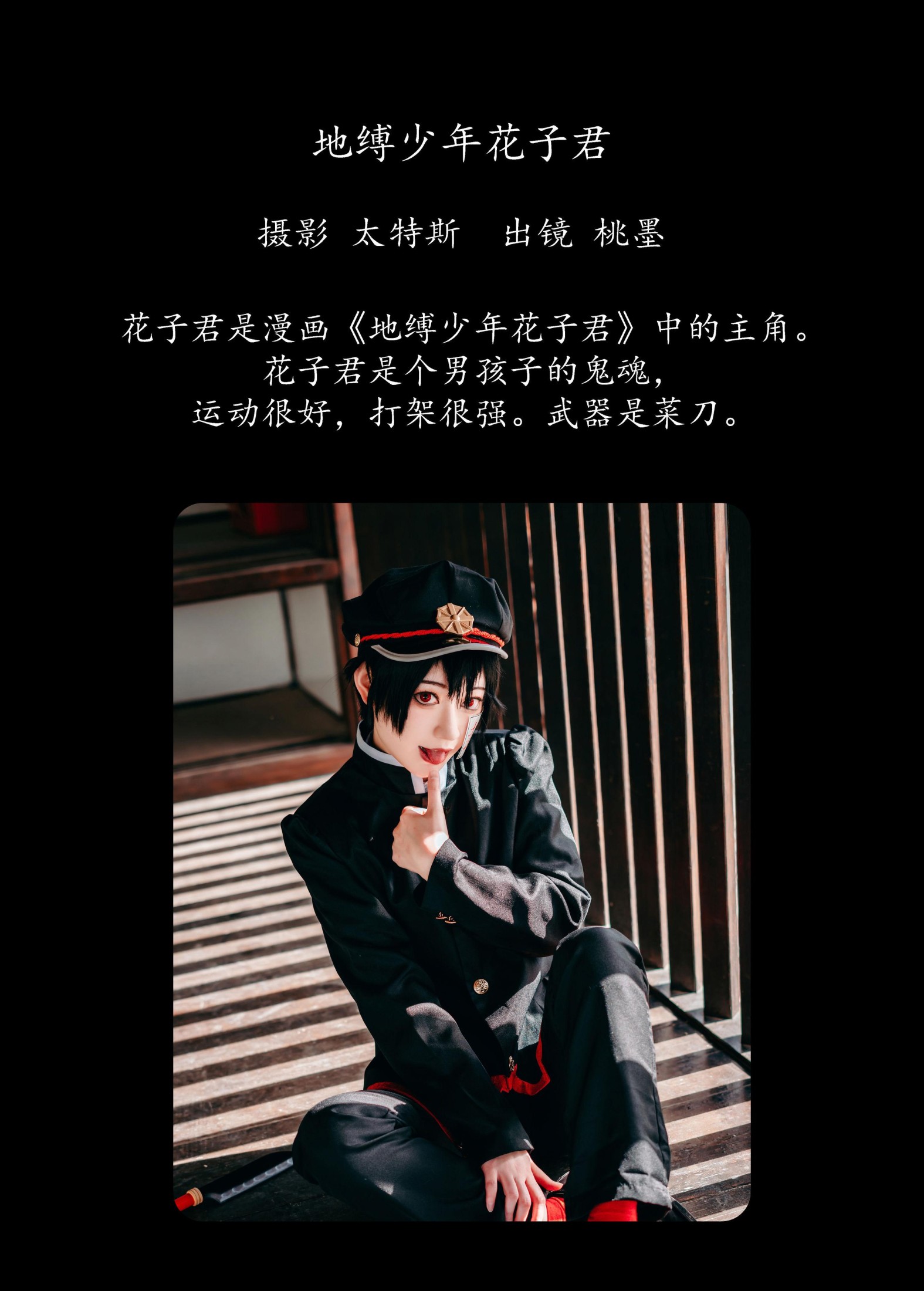 图片[2] - 桃墨公子x - 《地缚少年花子君》[22P] - 机器猫次元 - 机器猫次元