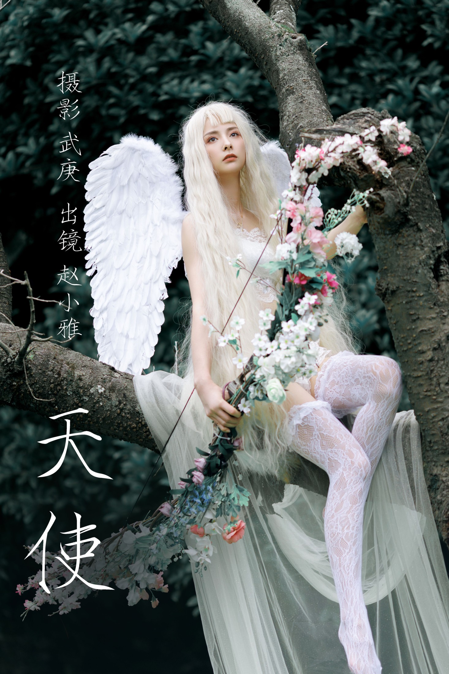 图片[1] - 雅雅子子 - 《天使》[22P] - 机器猫次元 - 机器猫次元