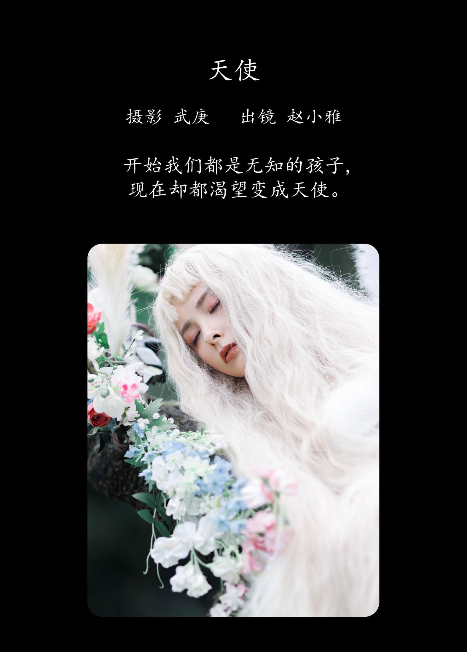 图片[2] - 雅雅子子 - 《天使》[22P] - 机器猫次元 - 机器猫次元