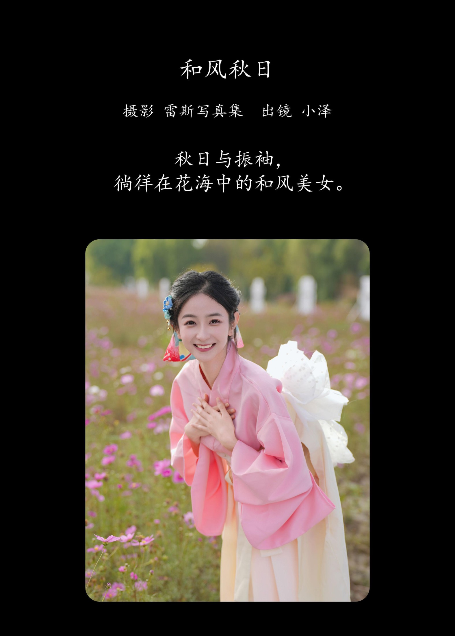 图片[2] - 小泽 - 《和风秋日》[23P] - 机器猫次元 - 机器猫次元