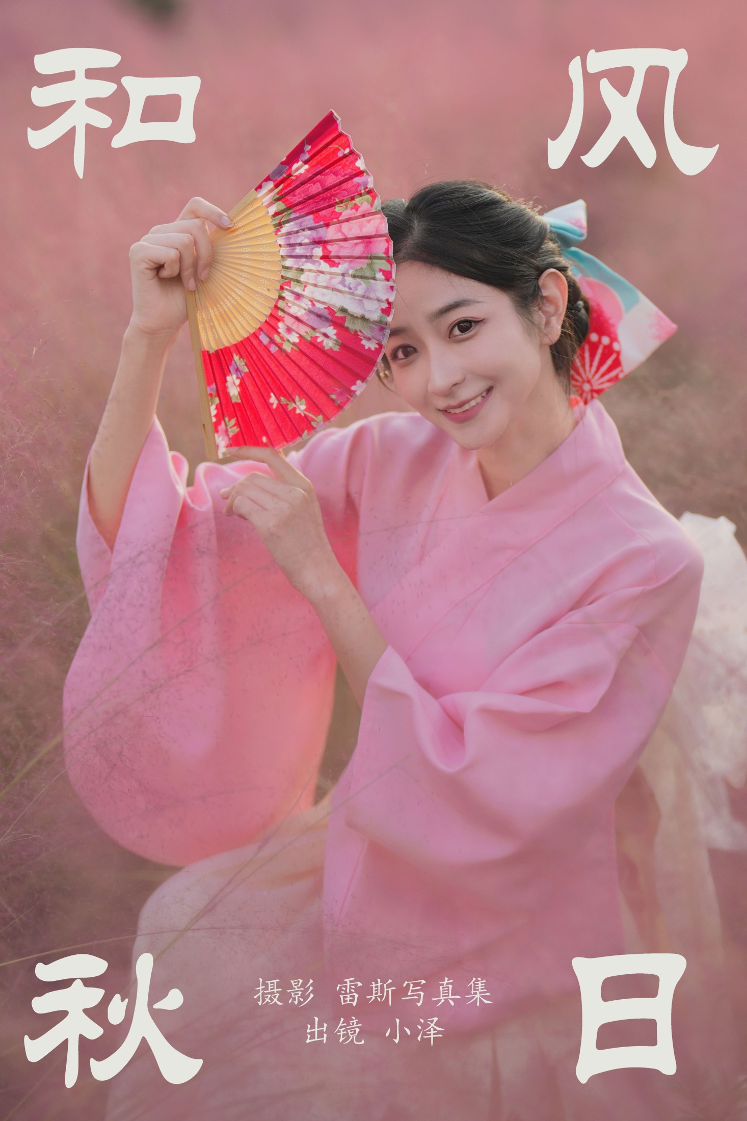 图片[1] - 小泽 - 《和风秋日》[23P] - 机器猫次元 - 机器猫次元