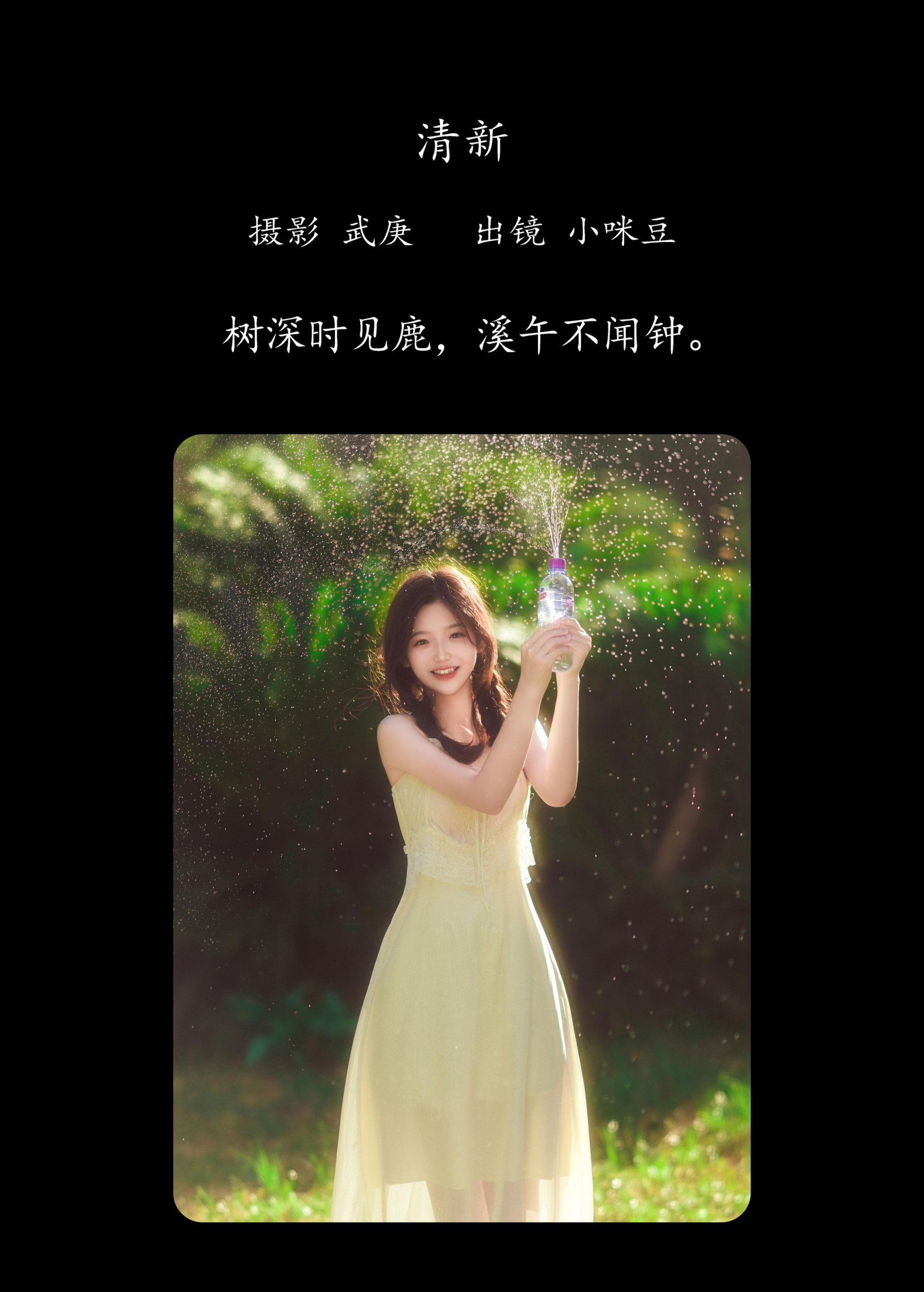 图片[2] - 小咪豆 - 《清新》[30P] - 机器猫次元 - 机器猫次元