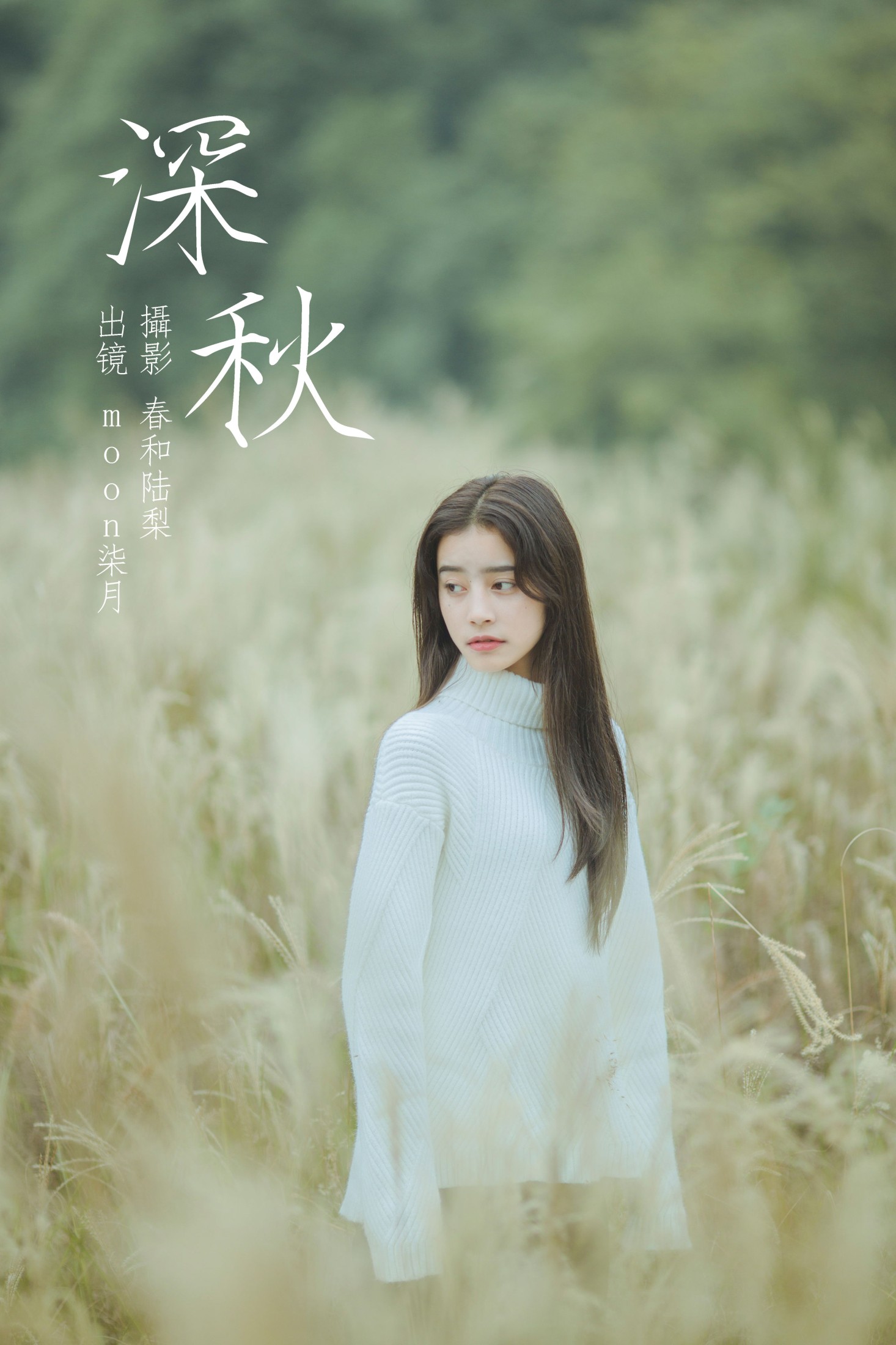 图片[1] - moon柒月 - 《深秋》[22P] - 机器猫次元 - 机器猫次元