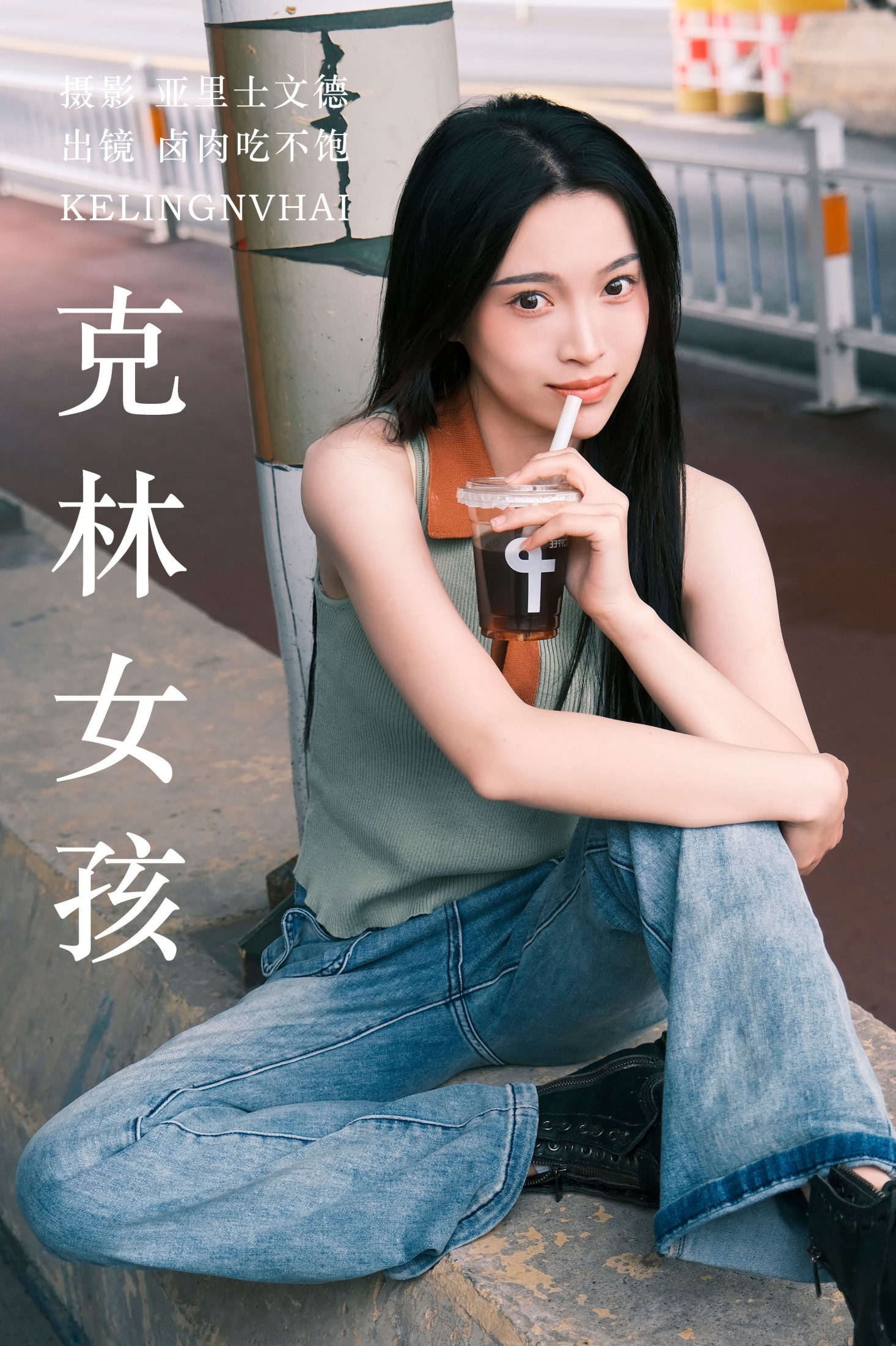 图片[1] - 卤肉吃不饱 - 《克林女孩》[25P] - 机器猫次元 - 机器猫次元