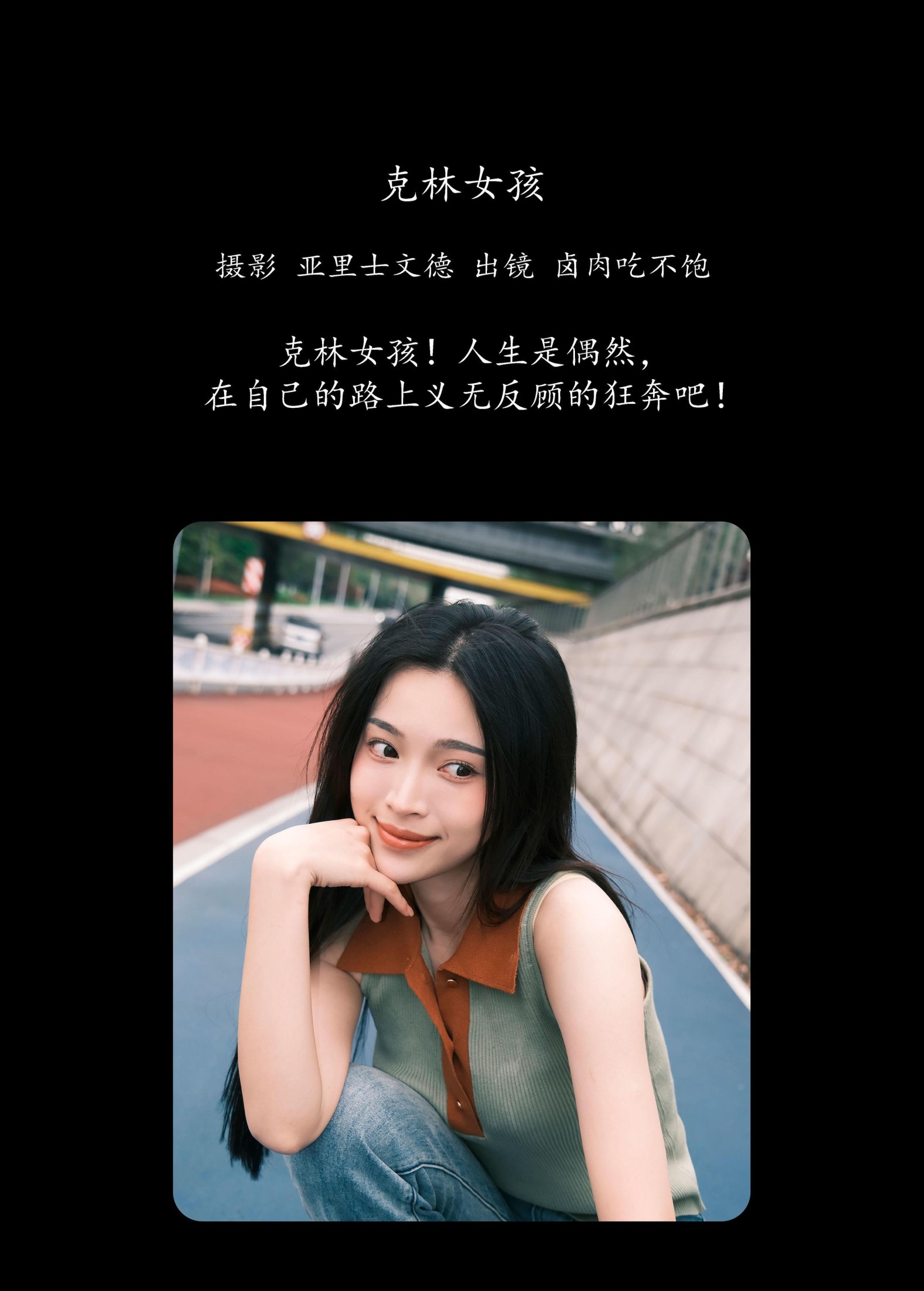 图片[2] - 卤肉吃不饱 - 《克林女孩》[25P] - 机器猫次元 - 机器猫次元