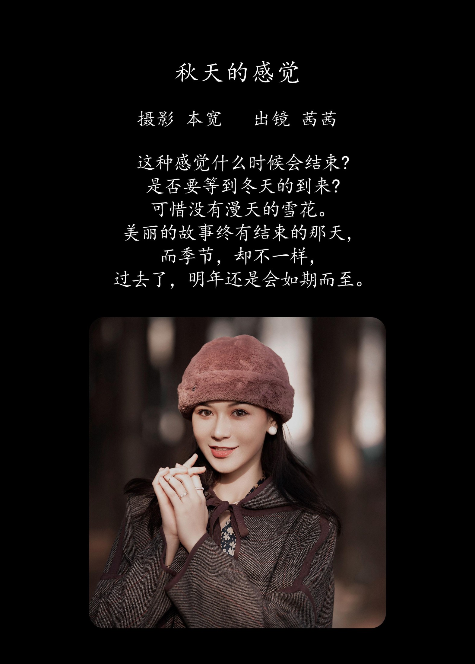图片[2] - 茜茜 - 《秋天的感觉》[22P] - 机器猫次元 - 机器猫次元