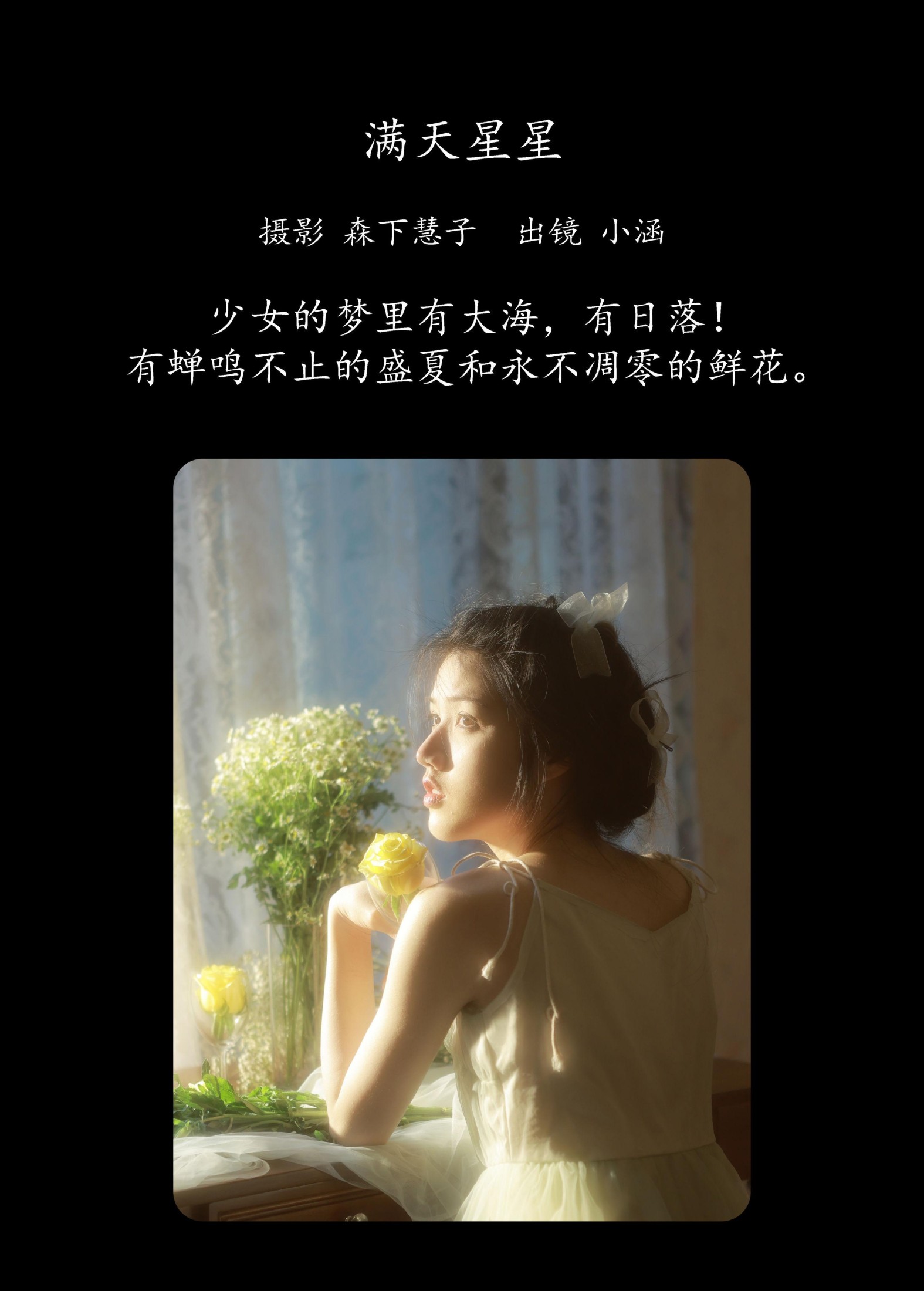 图片[2] - 雨涵 - 《满天星星》[32P] - 机器猫次元 - 机器猫次元