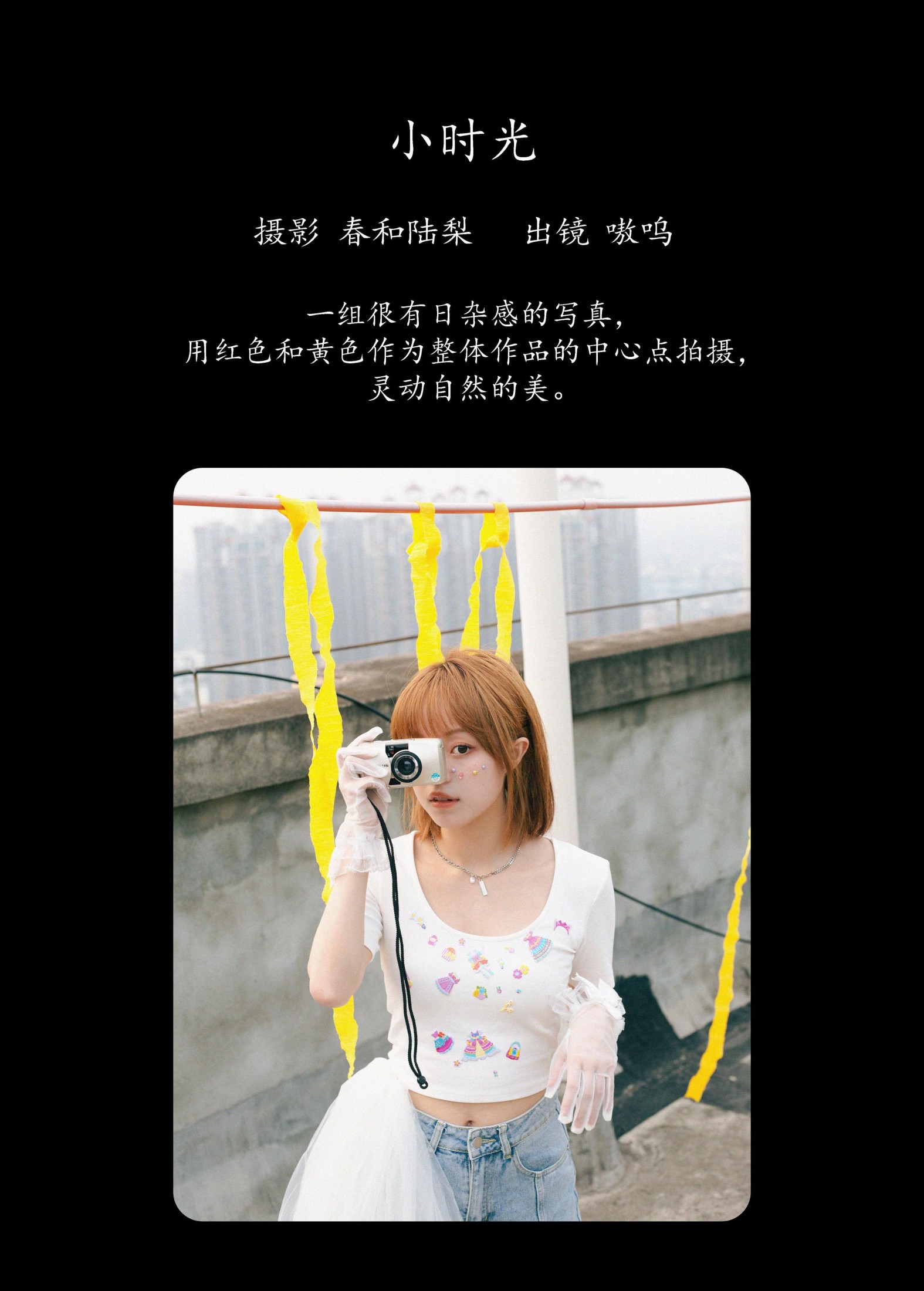图片[2] - 盐粒儿SaltEr - 《小时光》[21P] - 机器猫次元 - 机器猫次元