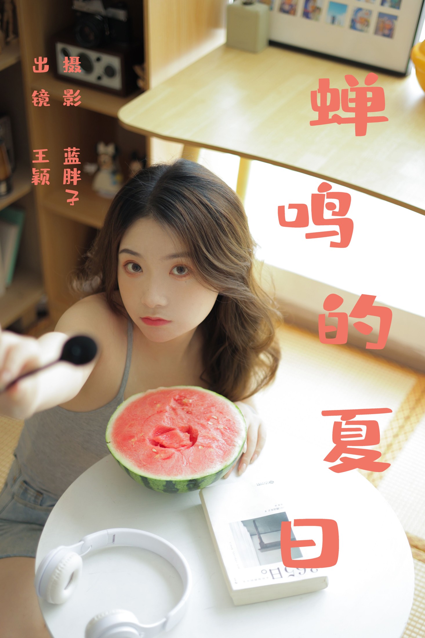 图片[1] - 王颖 - 《蝉鸣的夏日》[40P] - 机器猫次元 - 机器猫次元