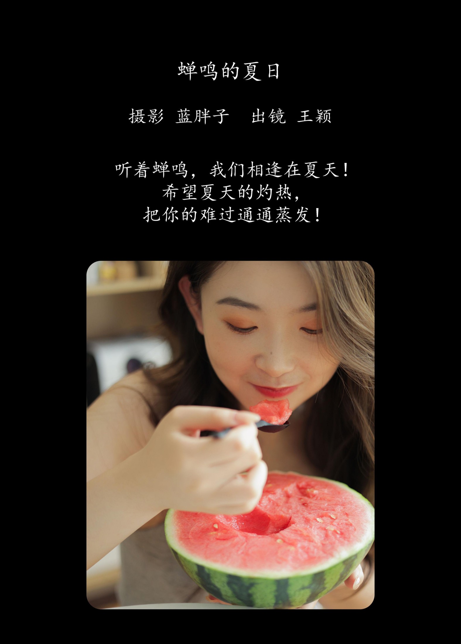 图片[2] - 王颖 - 《蝉鸣的夏日》[40P] - 机器猫次元 - 机器猫次元