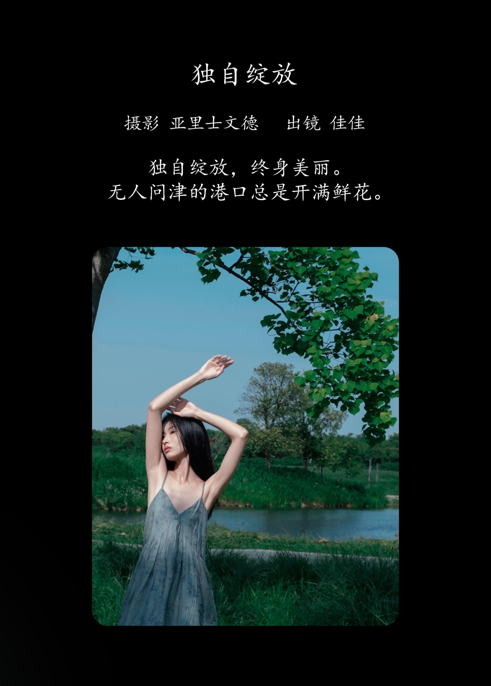 图片[2] - 佳佳 - 《独自绽放》[25P] - 机器猫次元 - 机器猫次元