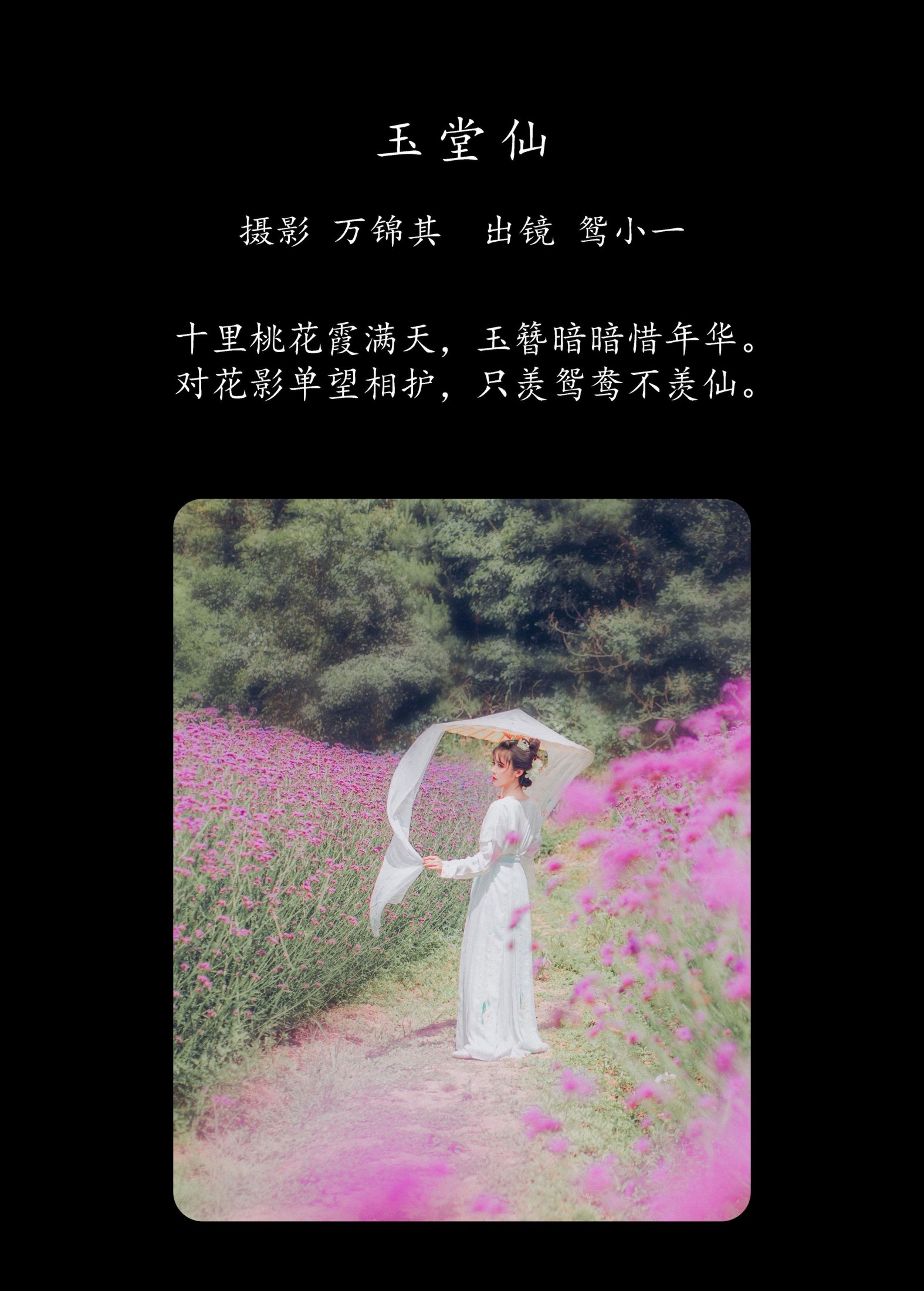 图片[2] - 鸳小一 - 《玉堂仙》[22P] - 机器猫次元 - 机器猫次元