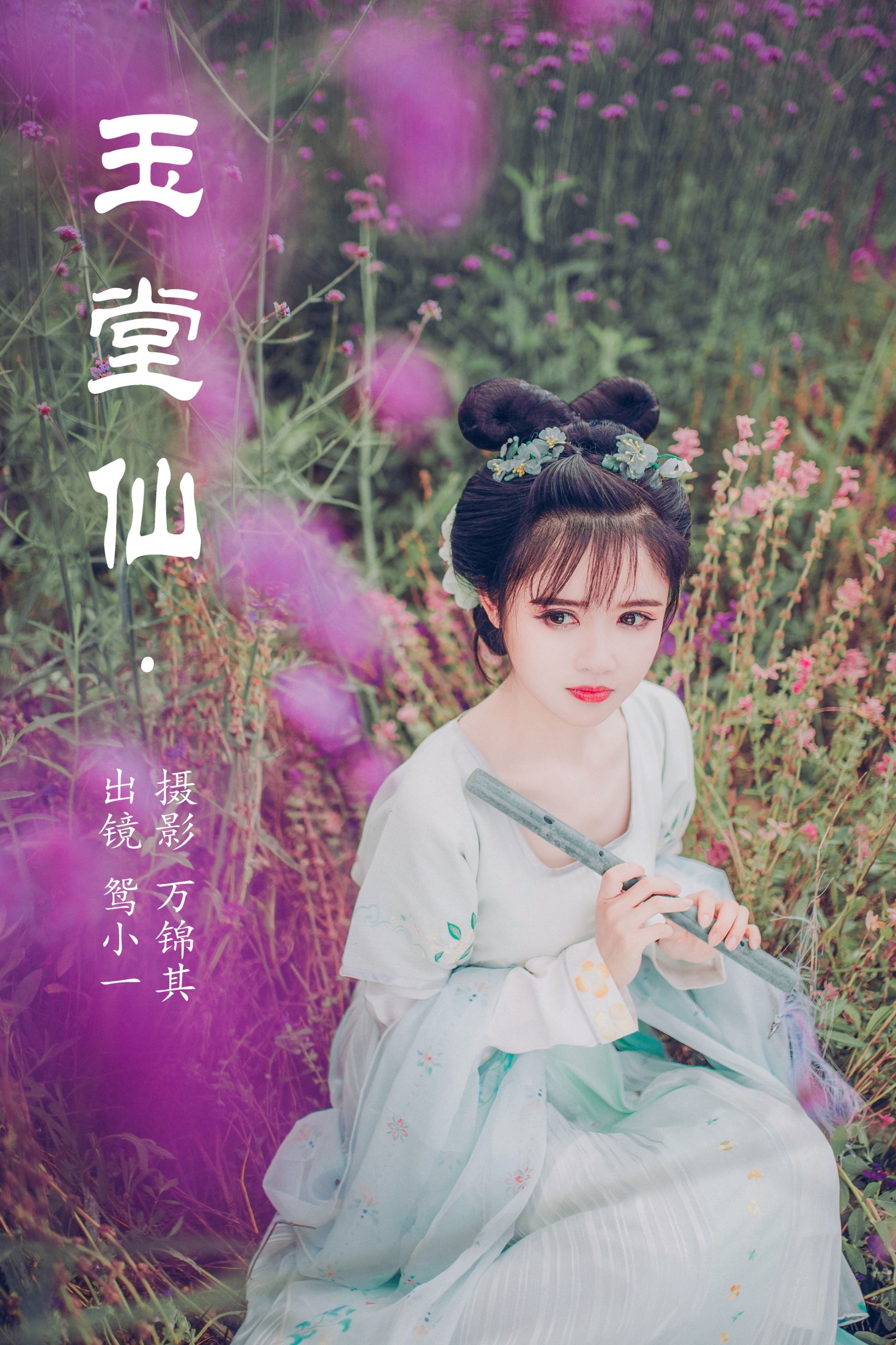 图片[1] - 鸳小一 - 《玉堂仙》[22P] - 机器猫次元 - 机器猫次元