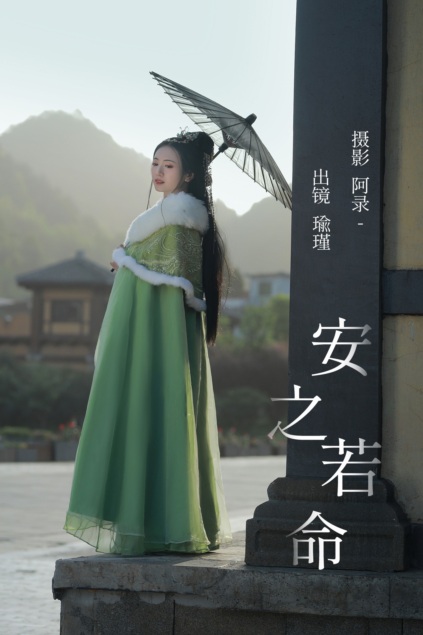 图片[1] - 瑜瑾 - 《安之若命》[24P] - 机器猫次元 - 机器猫次元