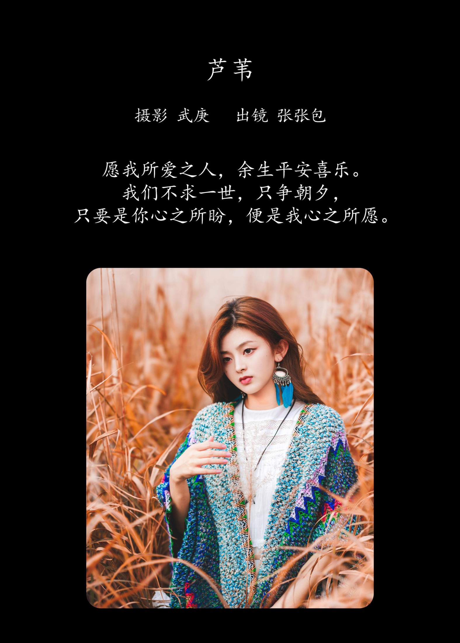 图片[2] - 张张包 - 《芦苇》[22P] - 机器猫次元 - 机器猫次元