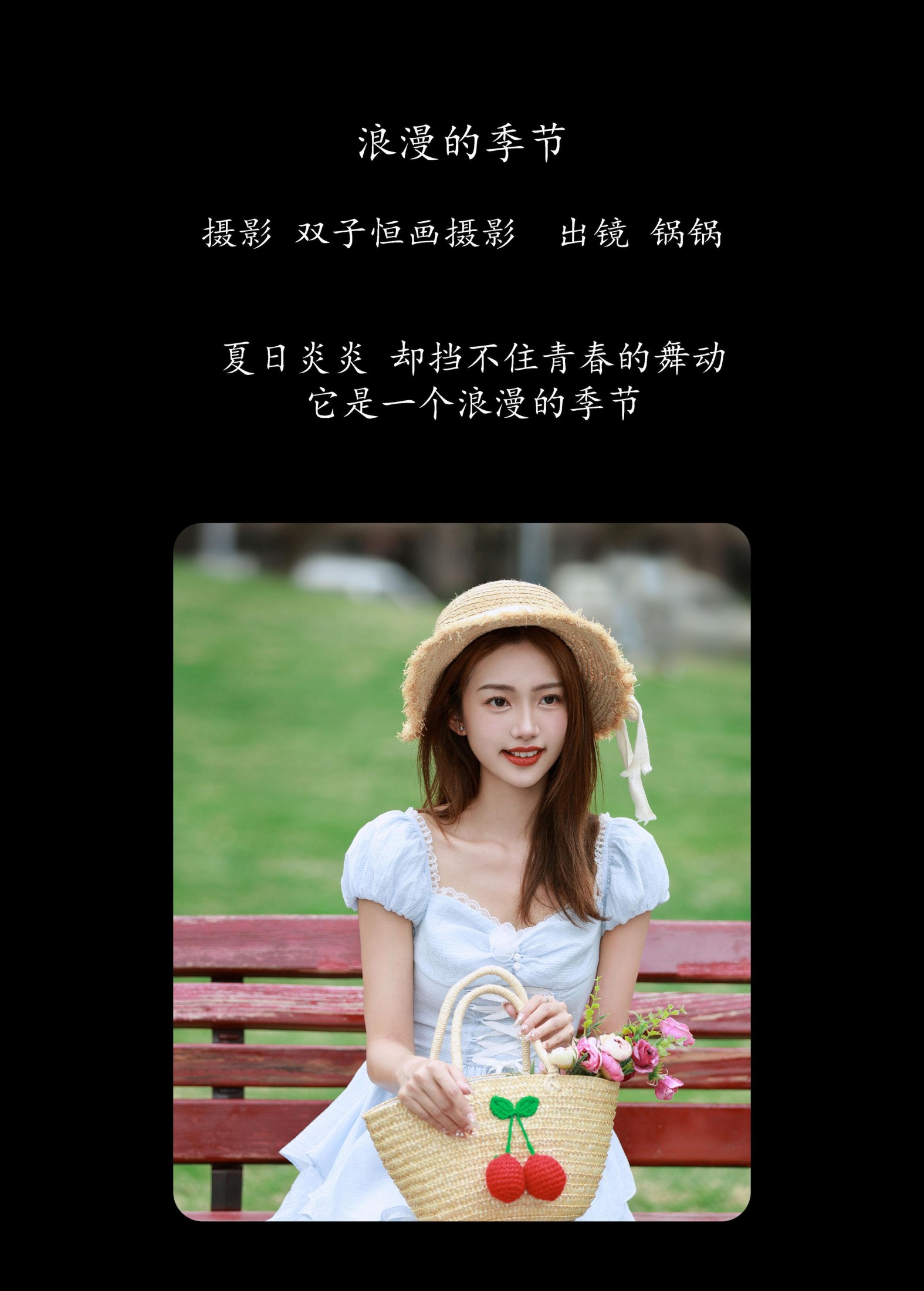 图片[2] - 锅锅 - 《浪漫的季节》[26P] - 机器猫次元 - 机器猫次元