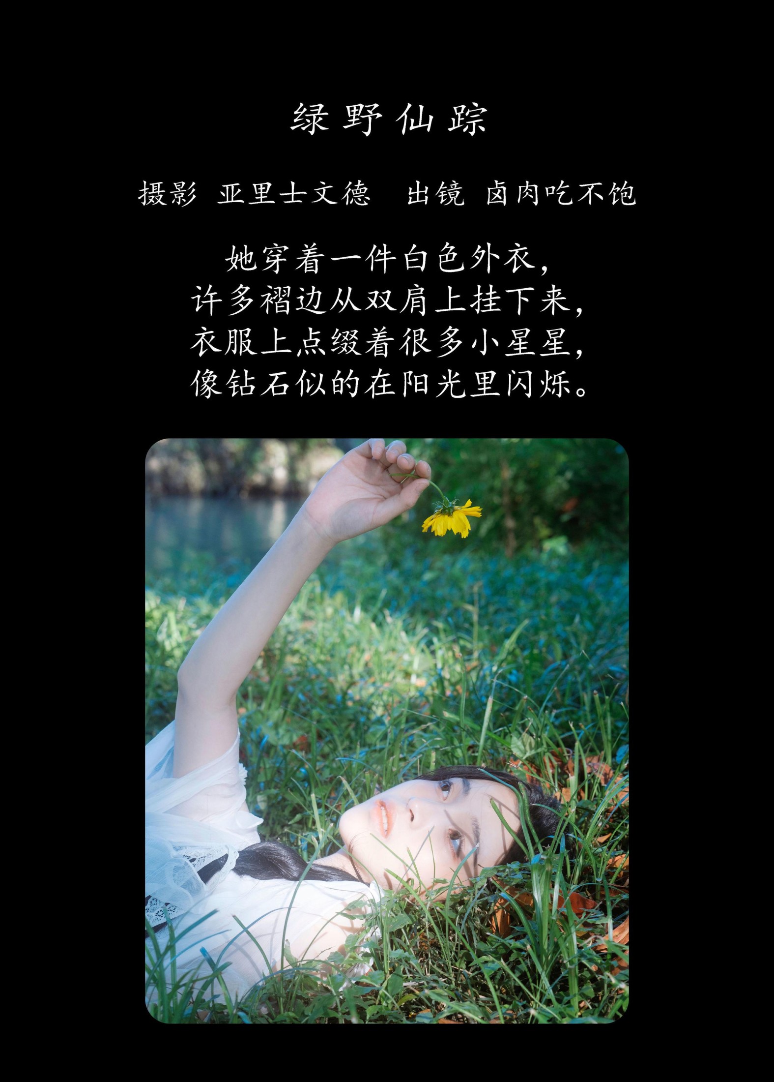 图片[2] - 卤肉吃不饱 - 《绿野仙踪》[22P] - 机器猫次元 - 机器猫次元