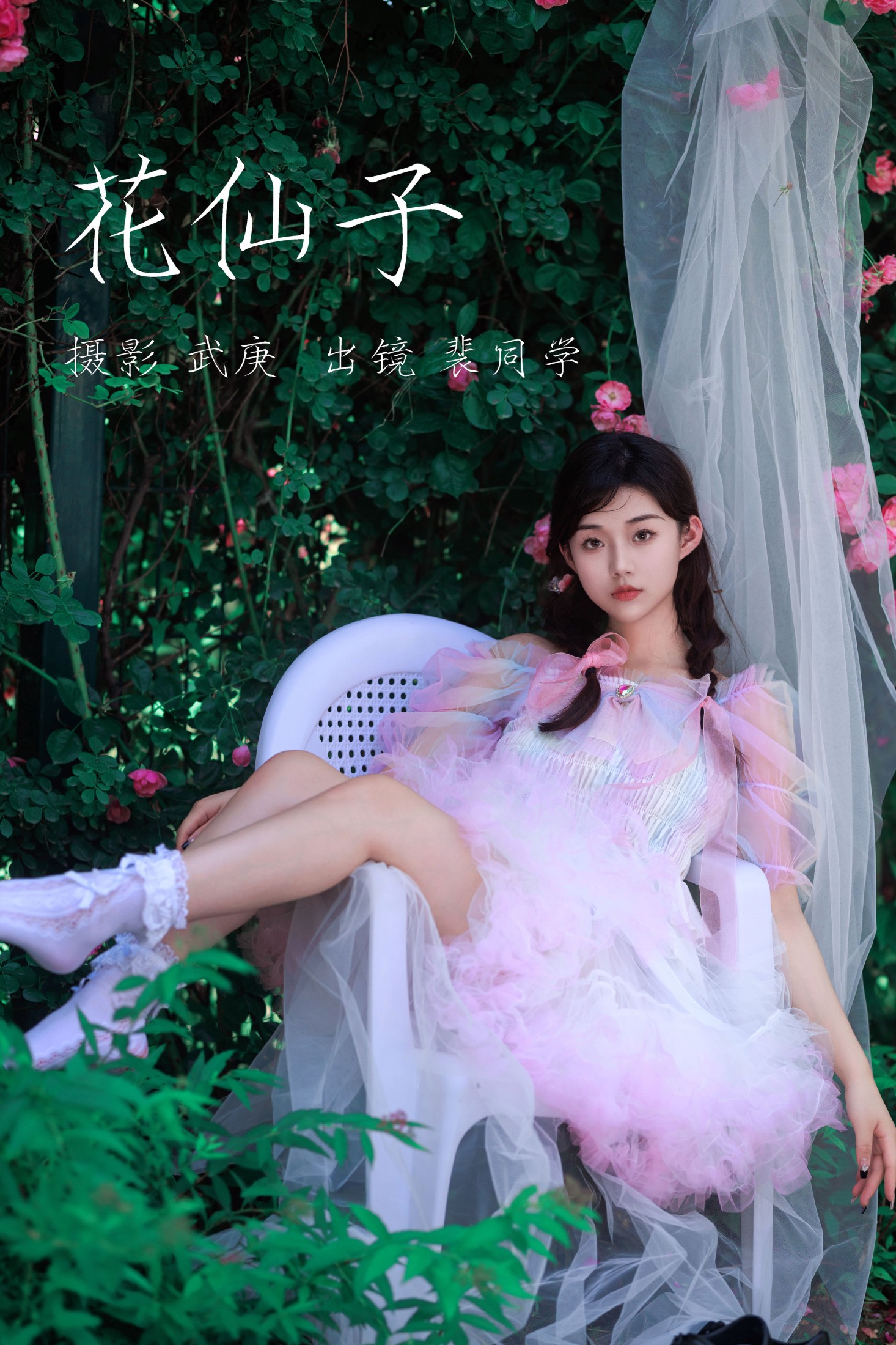 图片[1] - 裴同学 - 《花仙子》[22P] - 机器猫次元 - 机器猫次元