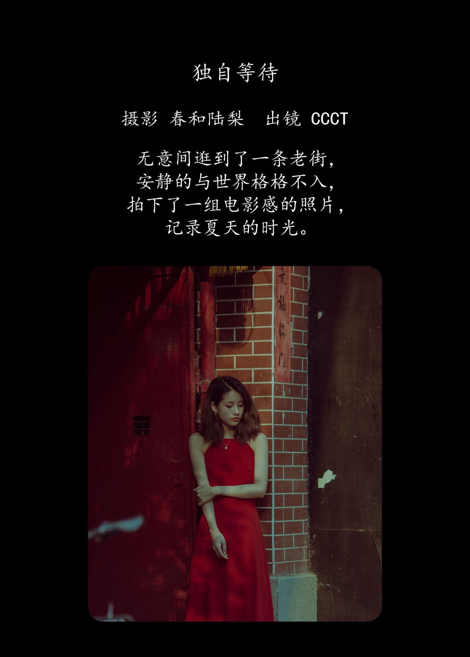 图片[2] - CCCT - 《独自等待》[20P] - 机器猫次元 - 机器猫次元