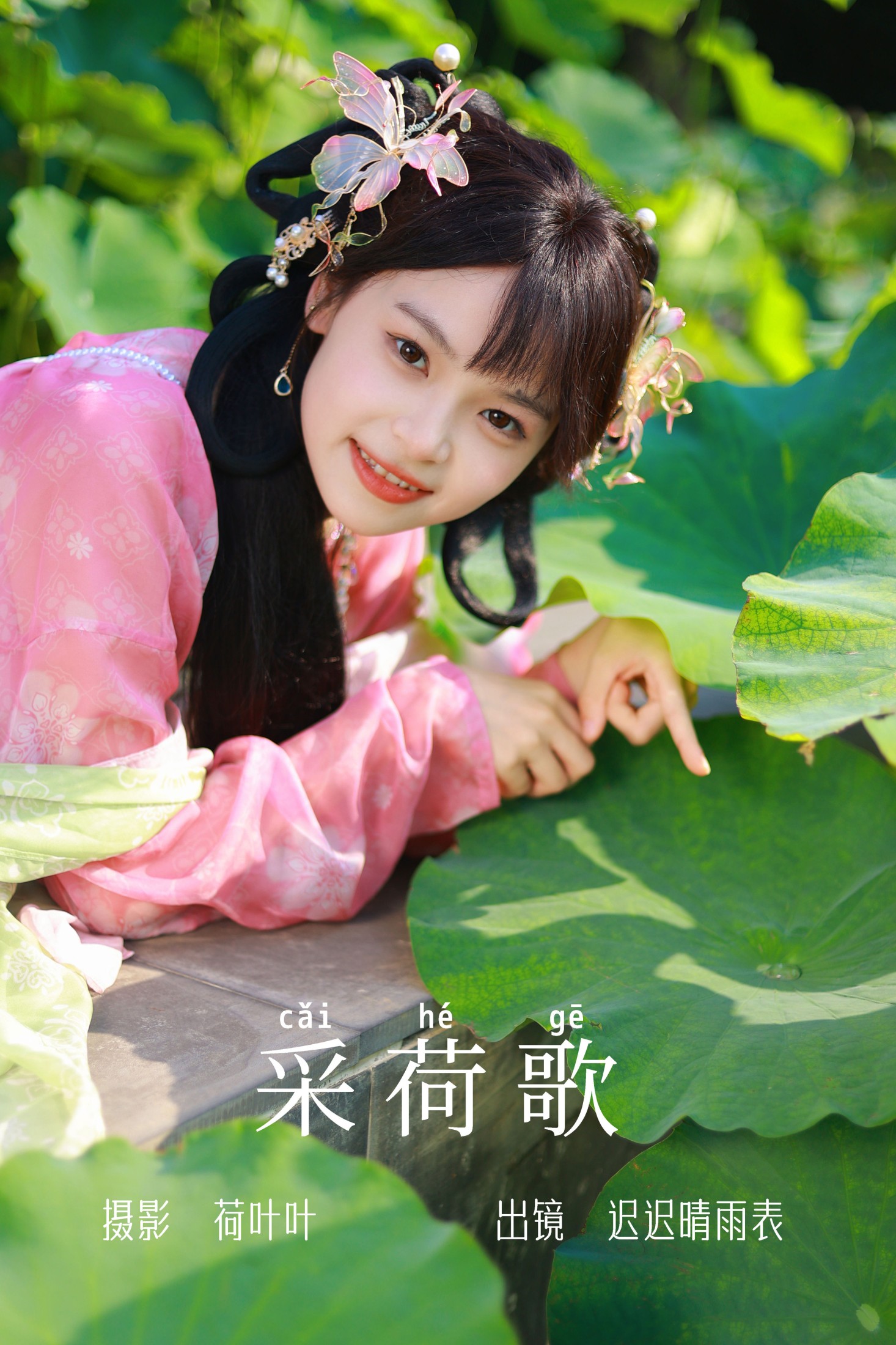 图片[1] - 迟迟晴雨表 - 《采荷歌》[36P] - 机器猫次元 - 机器猫次元