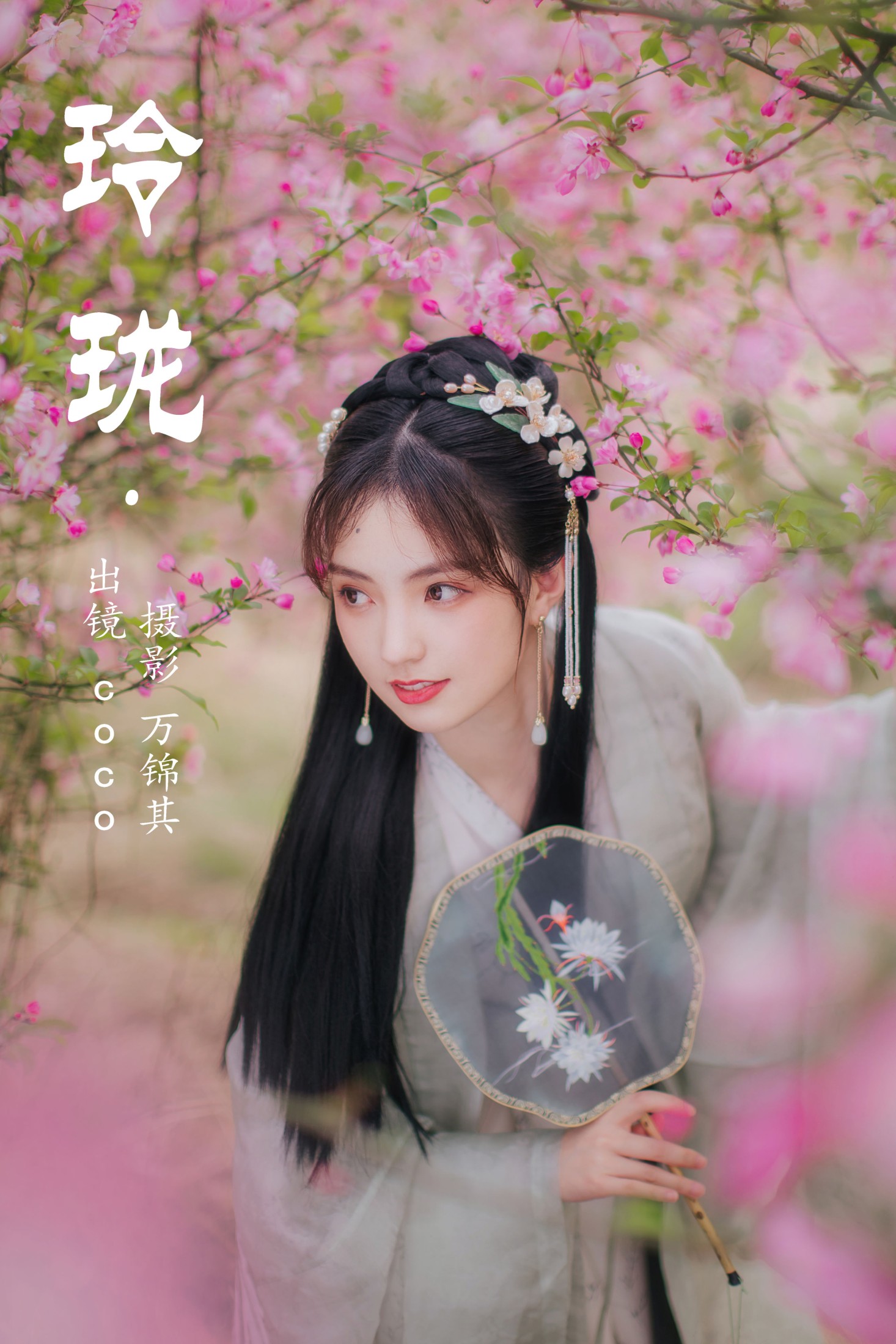 图片[1] - coco - 《玲珑》[21P] - 机器猫次元 - 机器猫次元